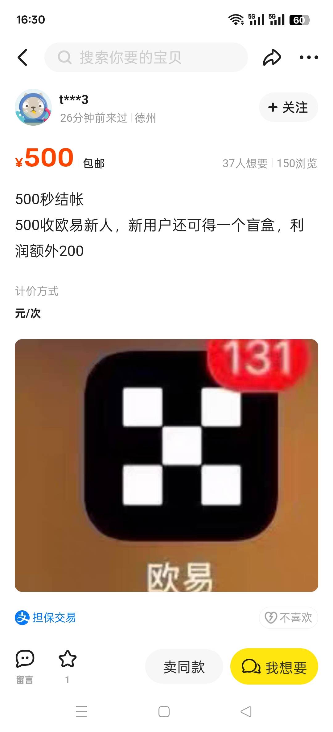 这玩意有风险吗  这么高价格 我还是新人

87 / 作者:末年丶 / 
