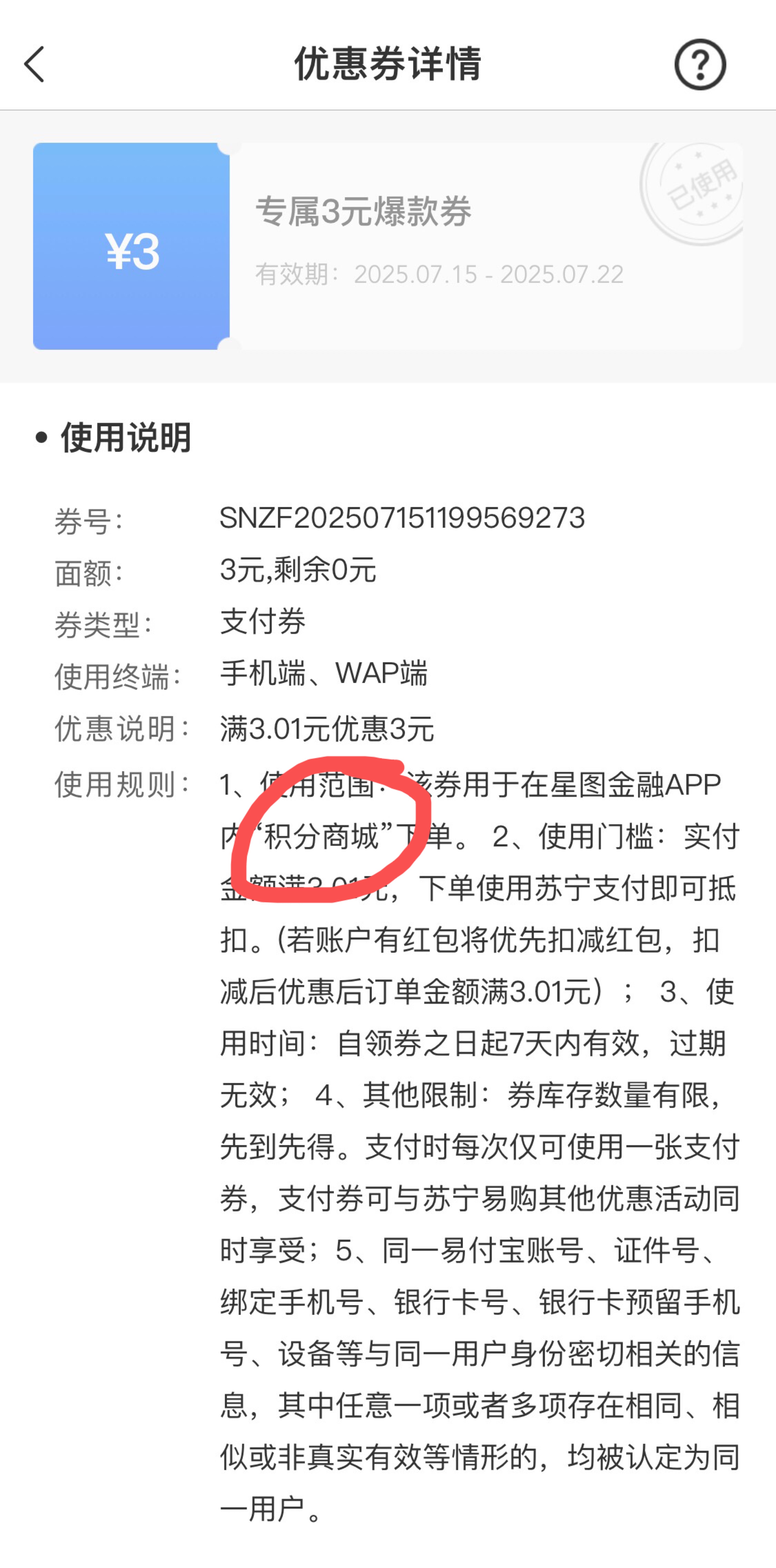 星图金融这种券美宜佳居然抵扣


57 / 作者:区委叔记 / 