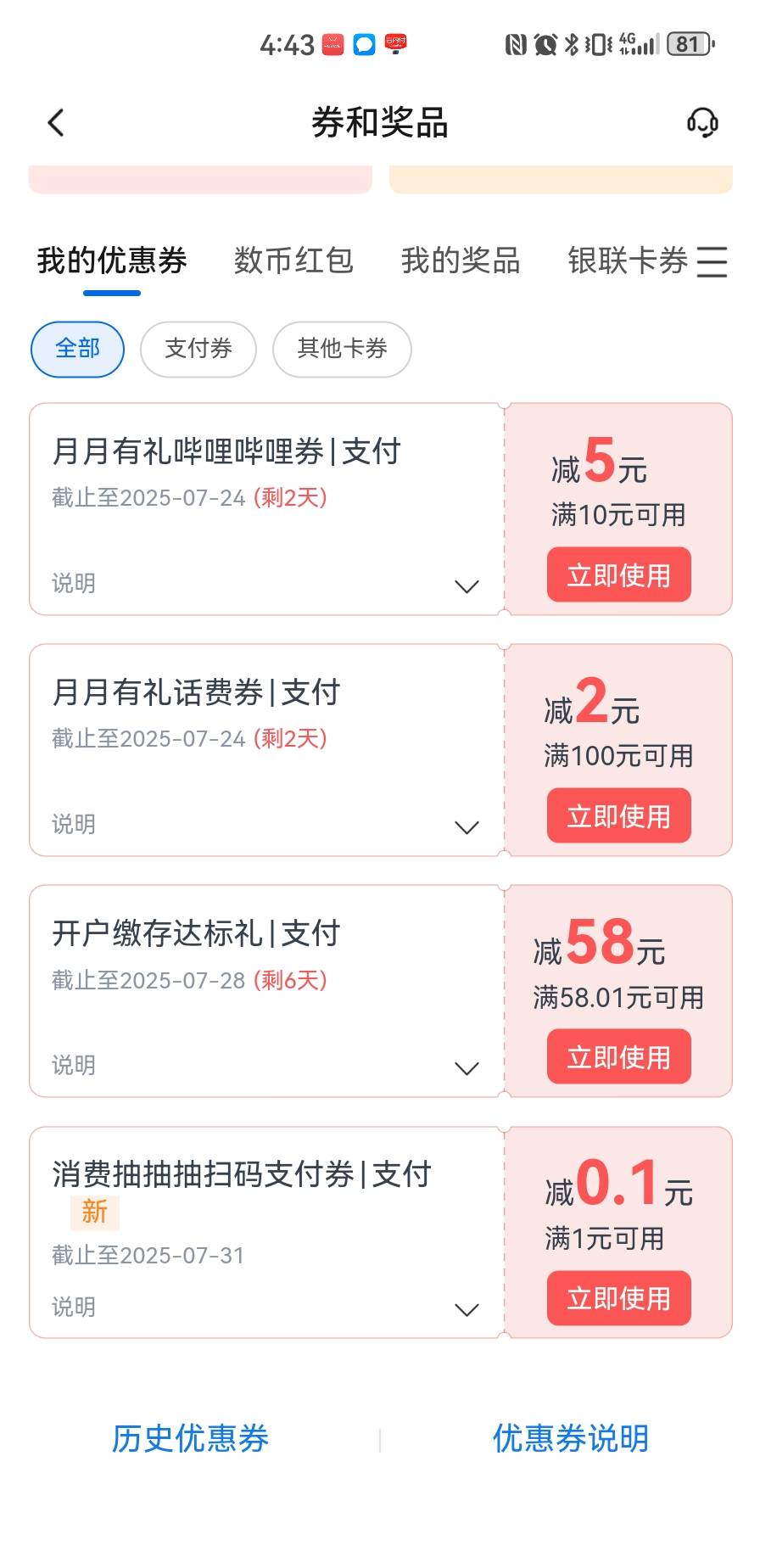 这个58的贴金券怎么T，各位老哥。

38 / 作者:Ccooppp / 