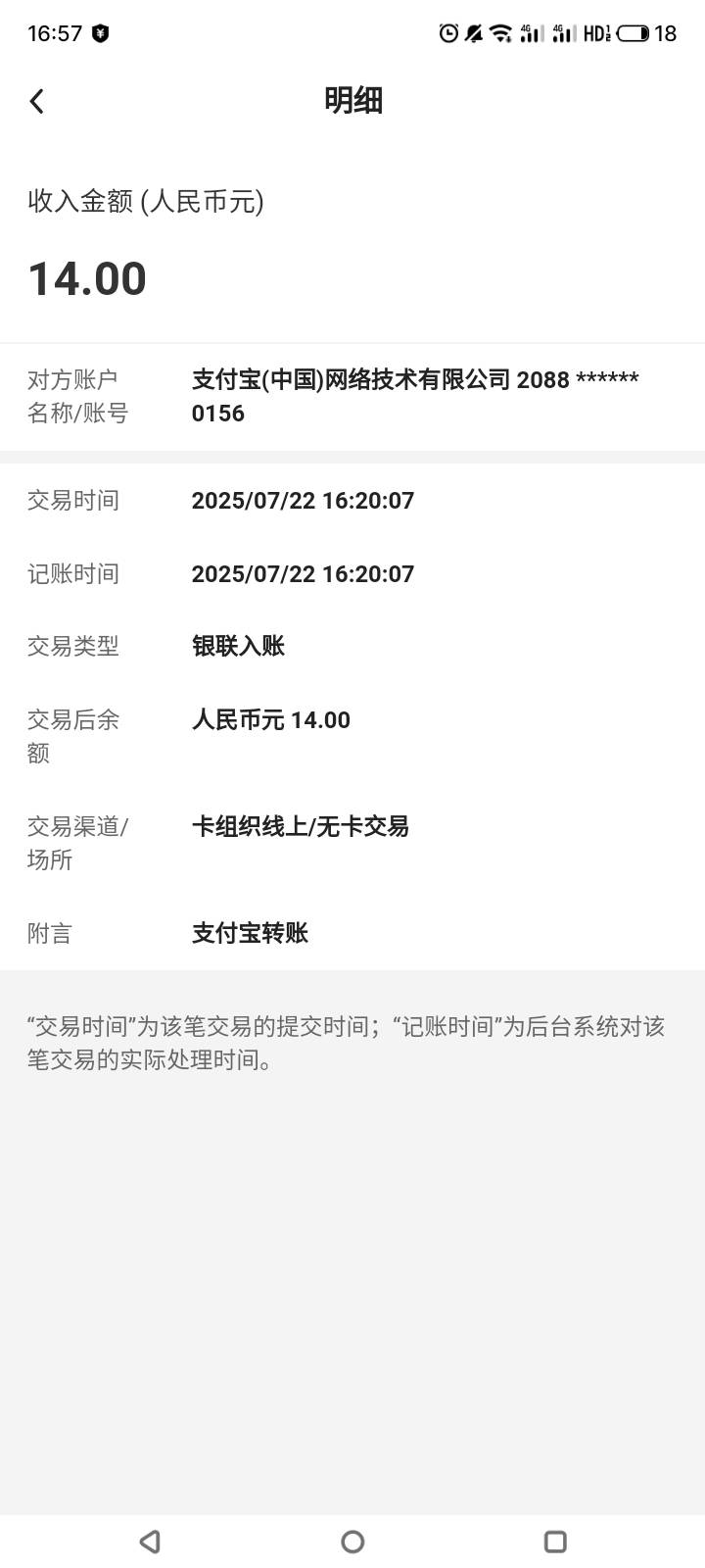 稳定bi去鼠吧，今天p图才提了两个14，我的图超级真，就像是自己写字拍的一样都审核拒23 / 作者:门西克 / 
