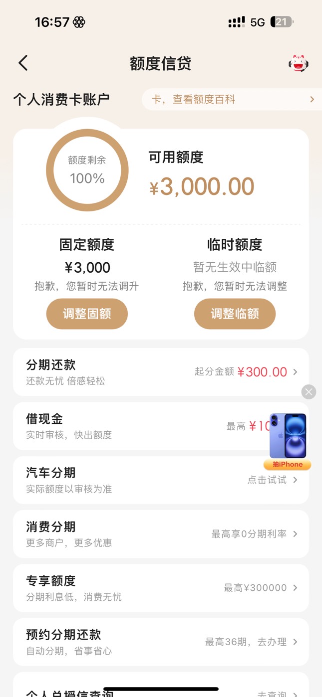 你们说丢那个lj桶合适？？？


88 / 作者:7yy / 