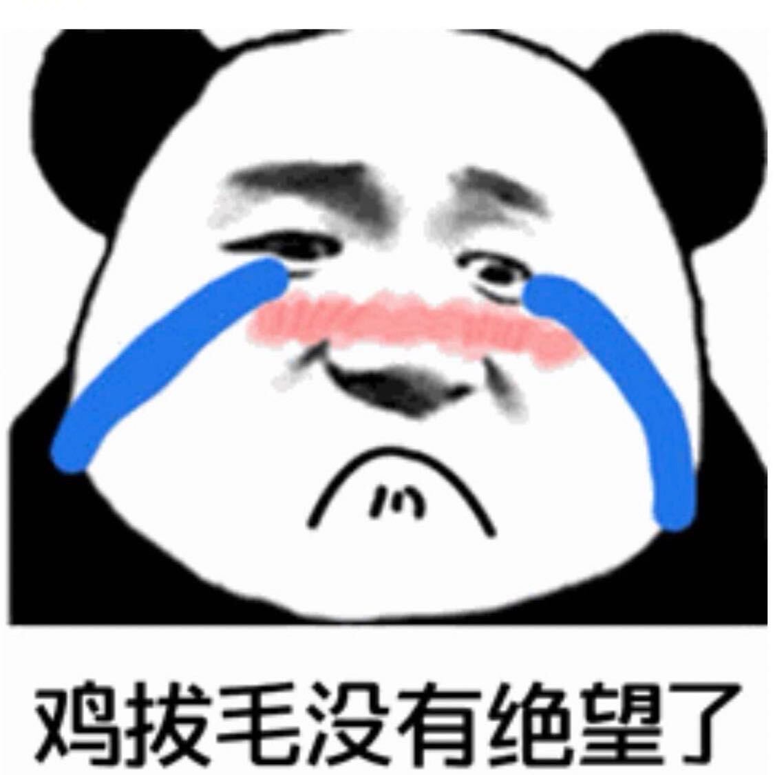 绝望了

71 / 作者:卡农捡破烂的 / 