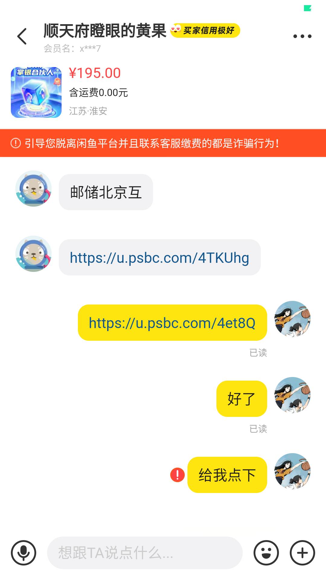 助力都在骗？都轮到这地步了？


38 / 作者:lesi / 
