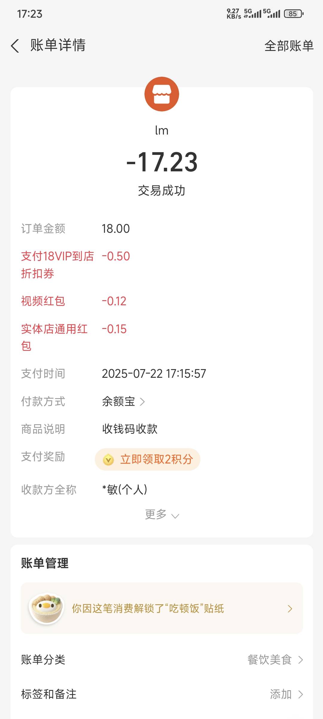 开饭，饿死了

71 / 作者:卡农豆包 / 