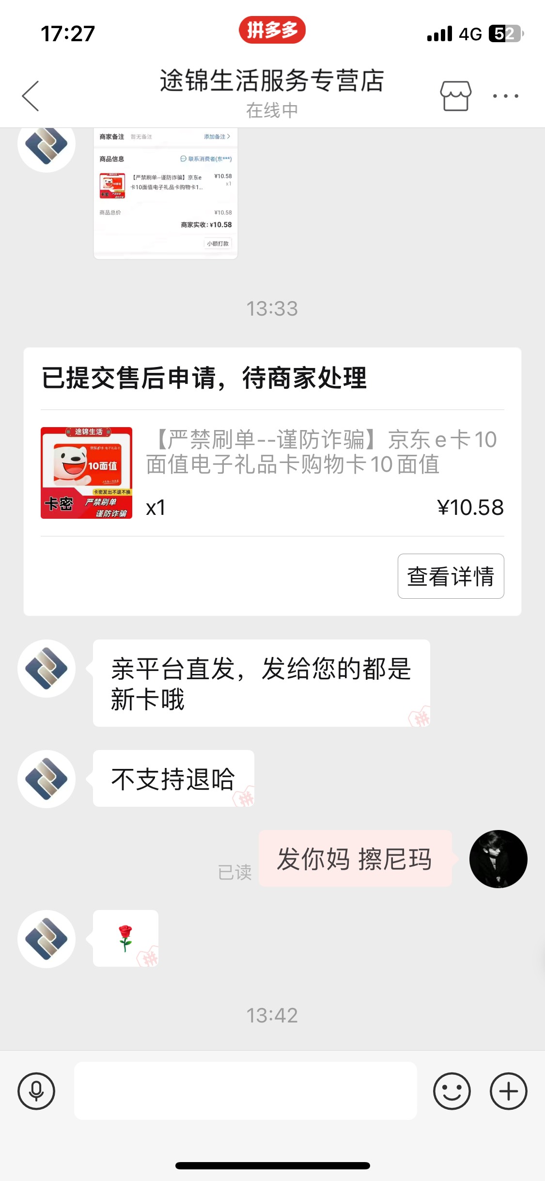 这闲卡宝真实的害得我扯皮了一天 凌晨提交的时候明明是处理失败被绑定了 我刚刚又去看85 / 作者:陌上花开9698 / 
