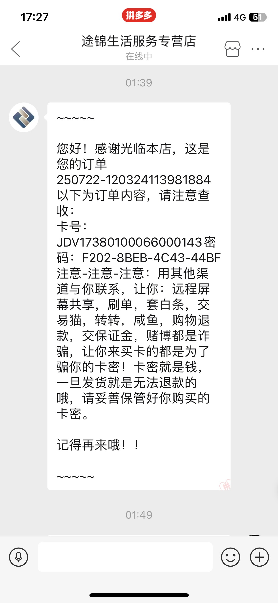这闲卡宝真实的害得我扯皮了一天 凌晨提交的时候明明是处理失败被绑定了 我刚刚又去看68 / 作者:陌上花开9698 / 