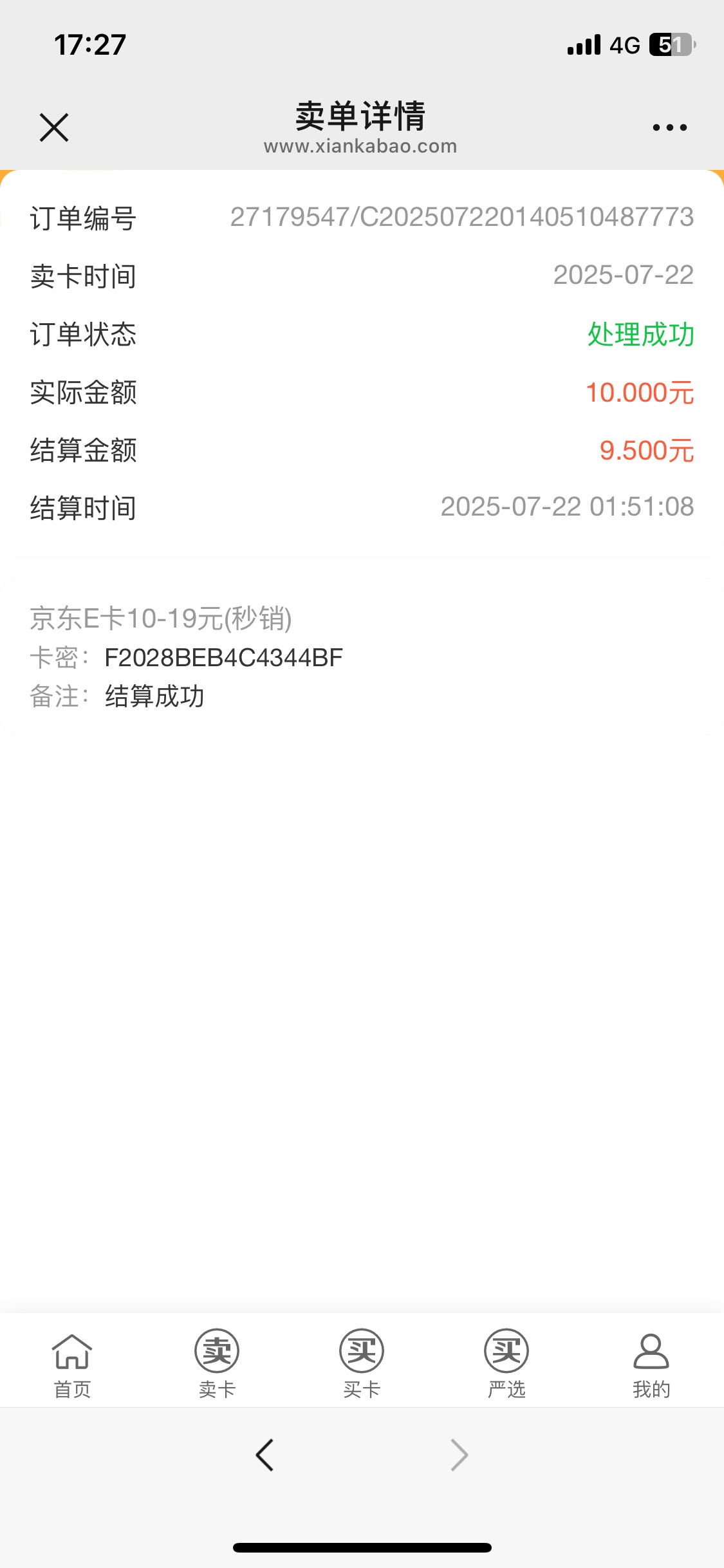 这闲卡宝真实的害得我扯皮了一天 凌晨提交的时候明明是处理失败被绑定了 我刚刚又去看98 / 作者:陌上花开9698 / 