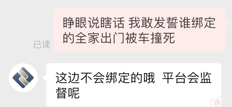 这闲卡宝真实的害得我扯皮了一天 凌晨提交的时候明明是处理失败被绑定了 我刚刚又去看56 / 作者:陌上花开9698 / 