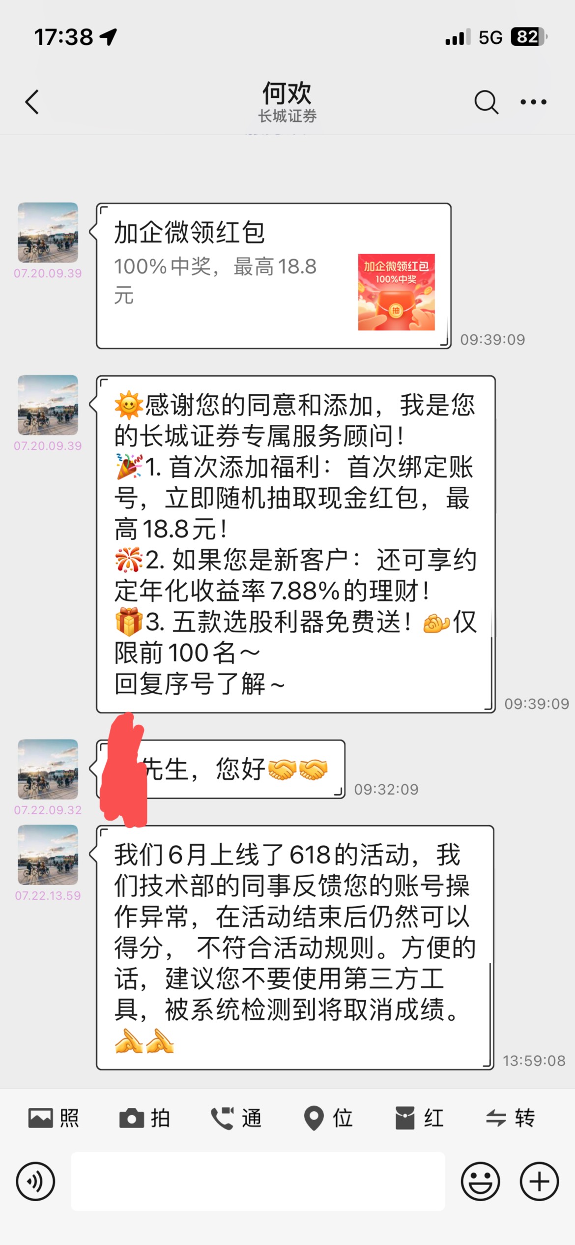 害怕了，长城炼金术

16 / 作者:玲珑99 / 
