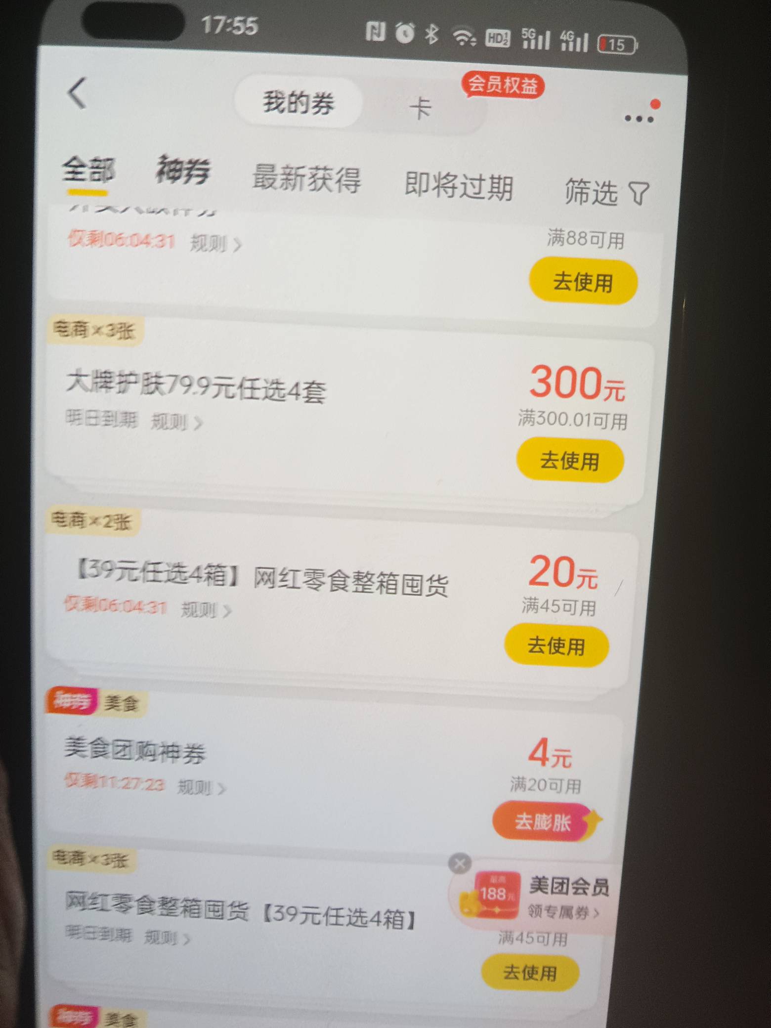 这个300的卷有人要吗只能买洗护用品

26 / 作者:迷糊？ / 