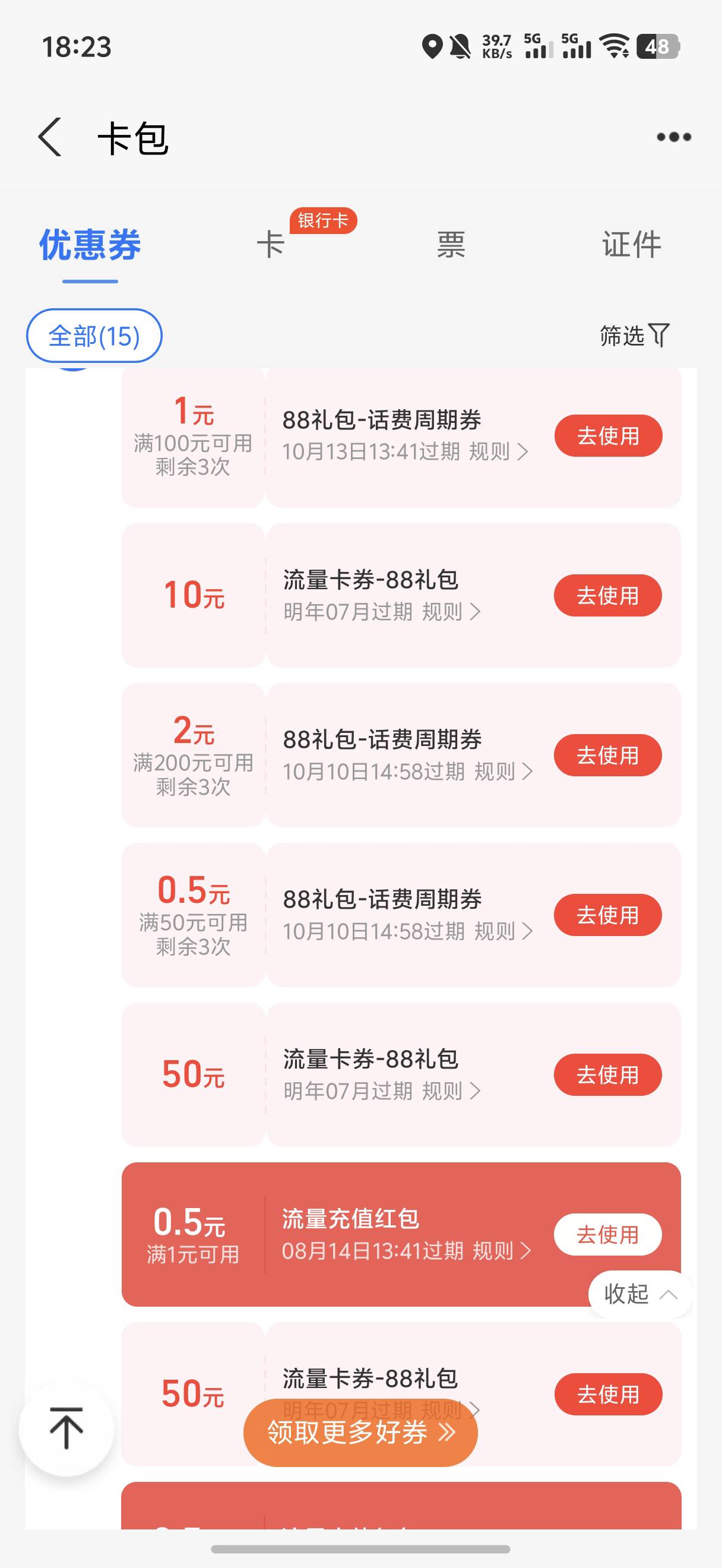 蚂蚁换号有

96 / 作者:yc01 / 