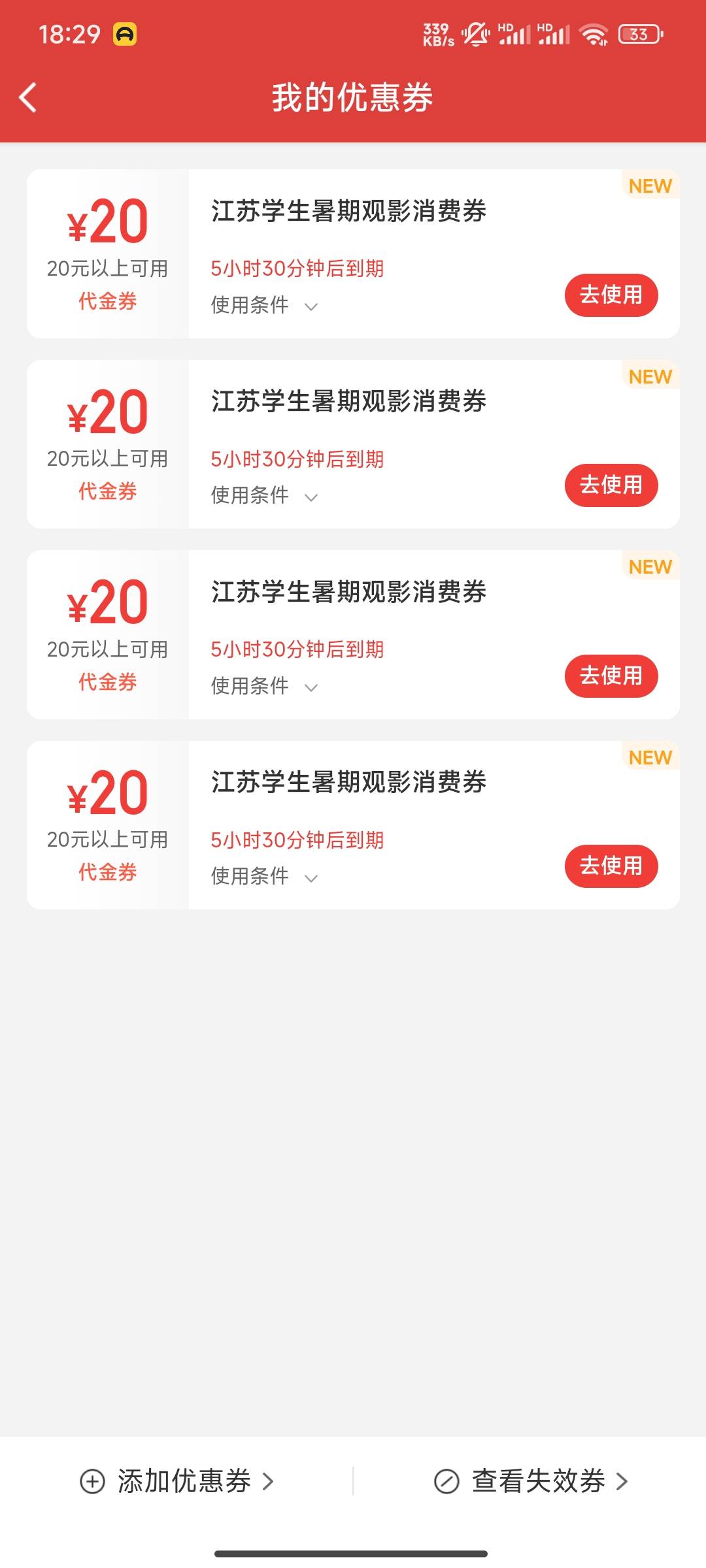 快来个老哥收了吧，再不收就过期了

88 / 作者:桃花带露浓 / 