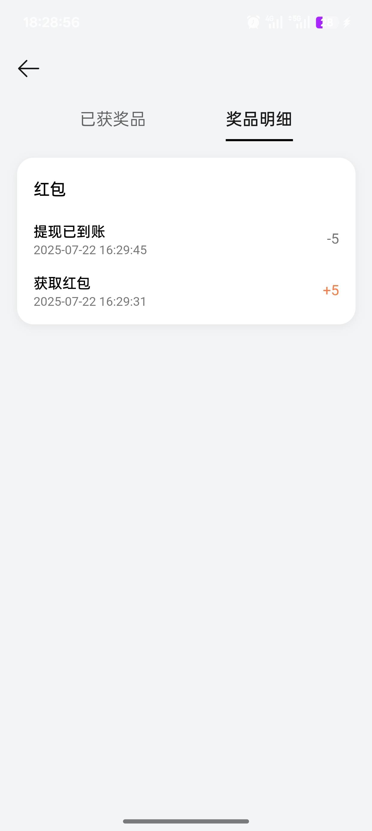 四个号20毛，第五个号异常了

48 / 作者:未知名X / 