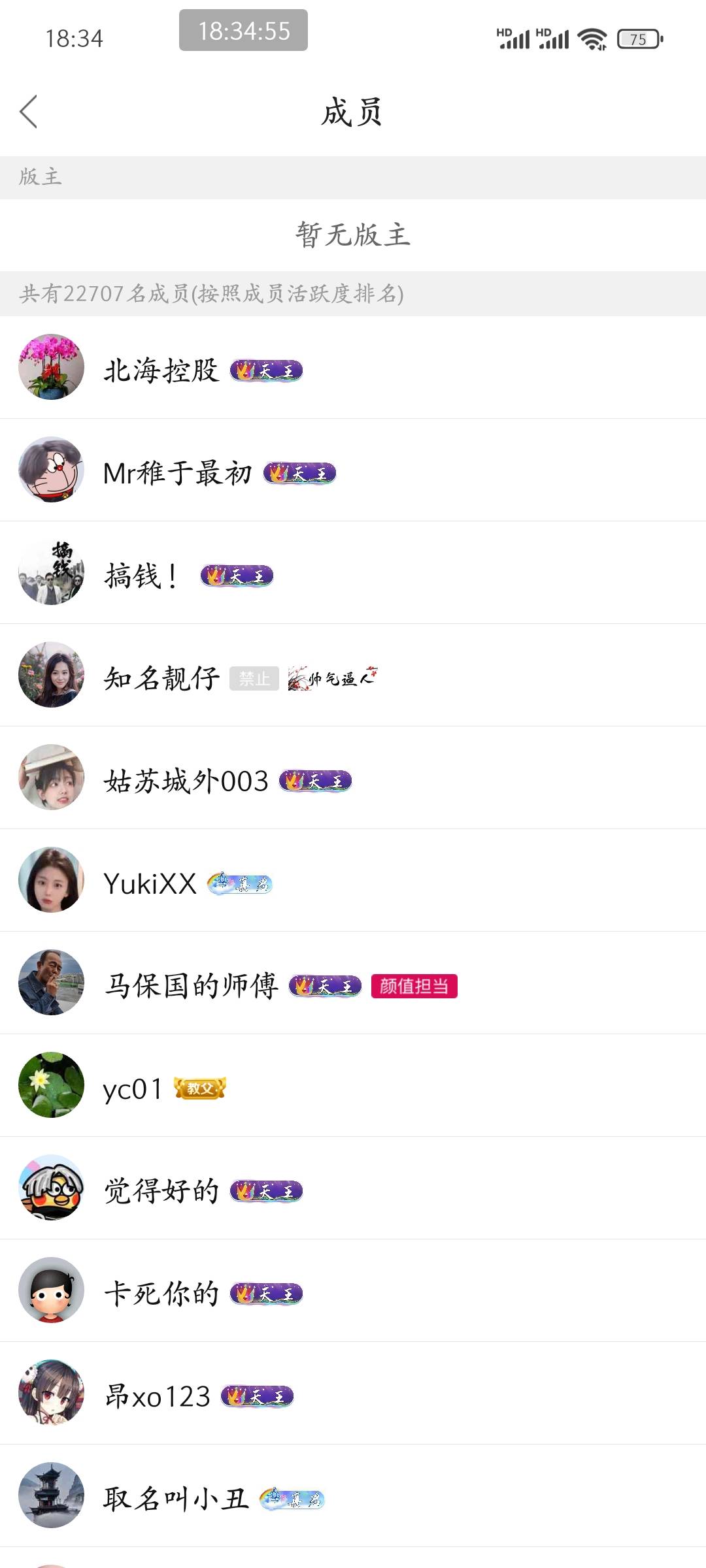 卡农社区2.2w注册用户 去掉一些封号的还有像献爱心这种多小号的，真实用户在2w左右。99 / 作者:皮皮羊啊 / 
