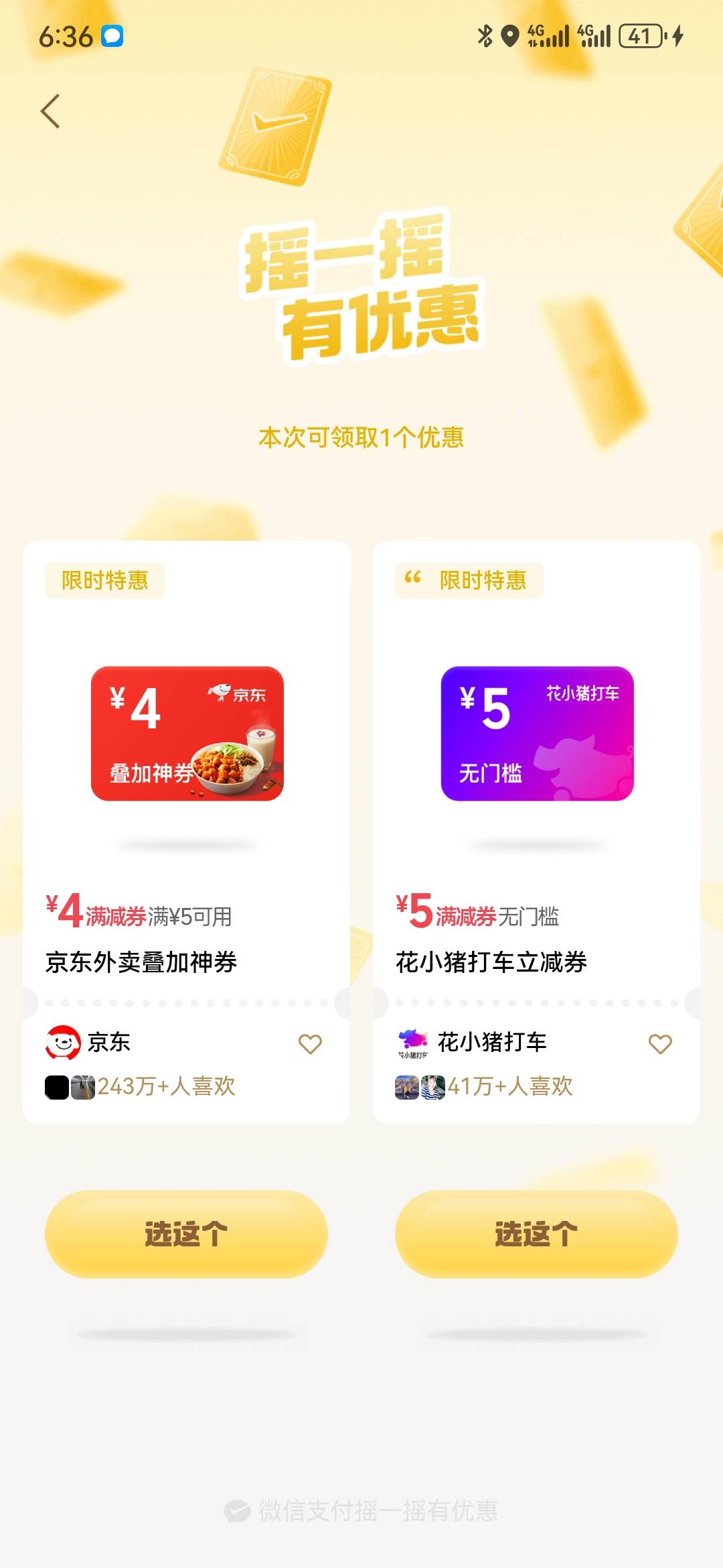 绿泡泡，摇一摇，东子5-4，可叠加

23 / 作者:执念已碎 / 