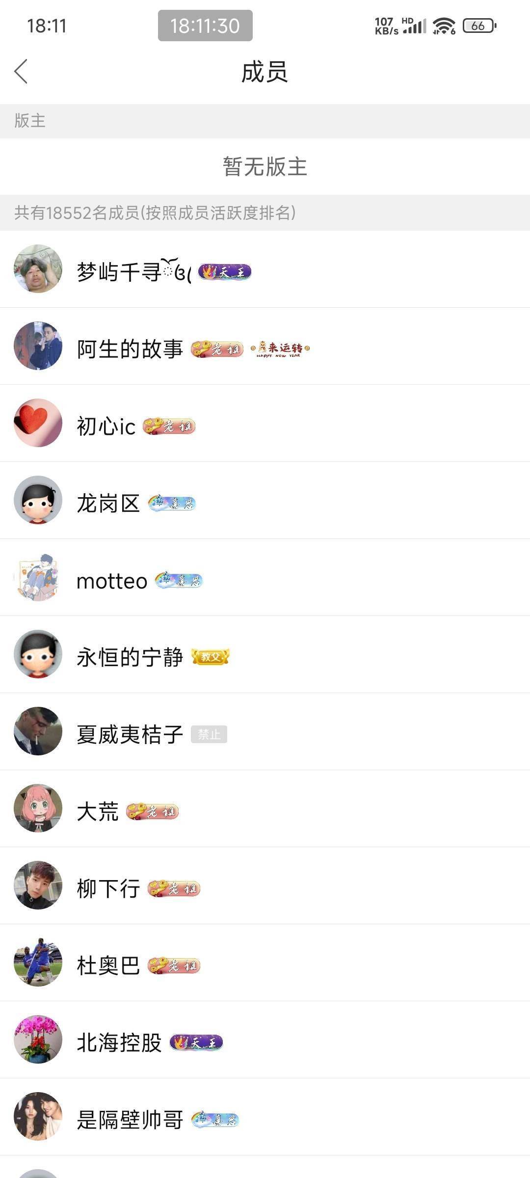 卡农社区2.2w注册用户 去掉一些封号的还有像献爱心这种多小号的，真实用户在2w左右。34 / 作者:皮皮羊啊 / 