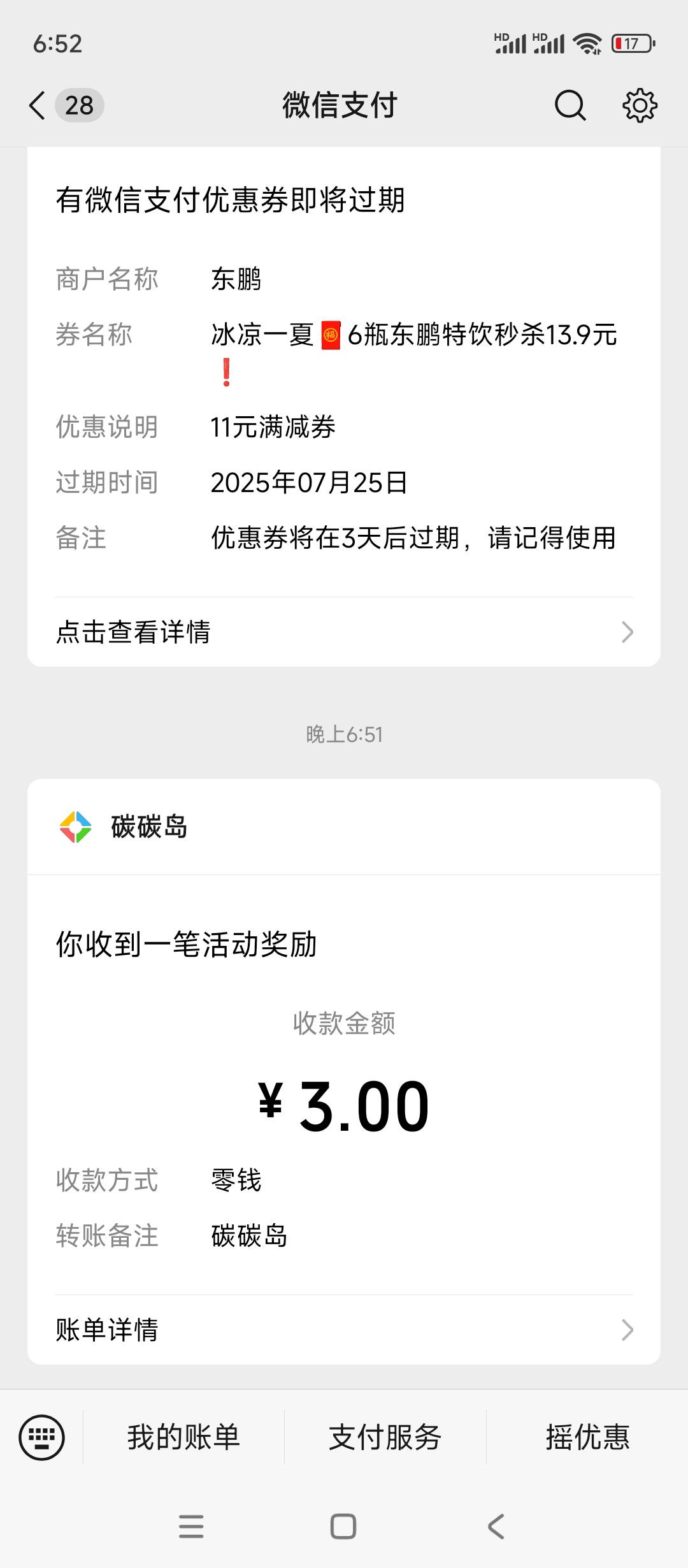 刚领还有包啊链接放在评论区

57 / 作者:老哥们晚上好 / 
