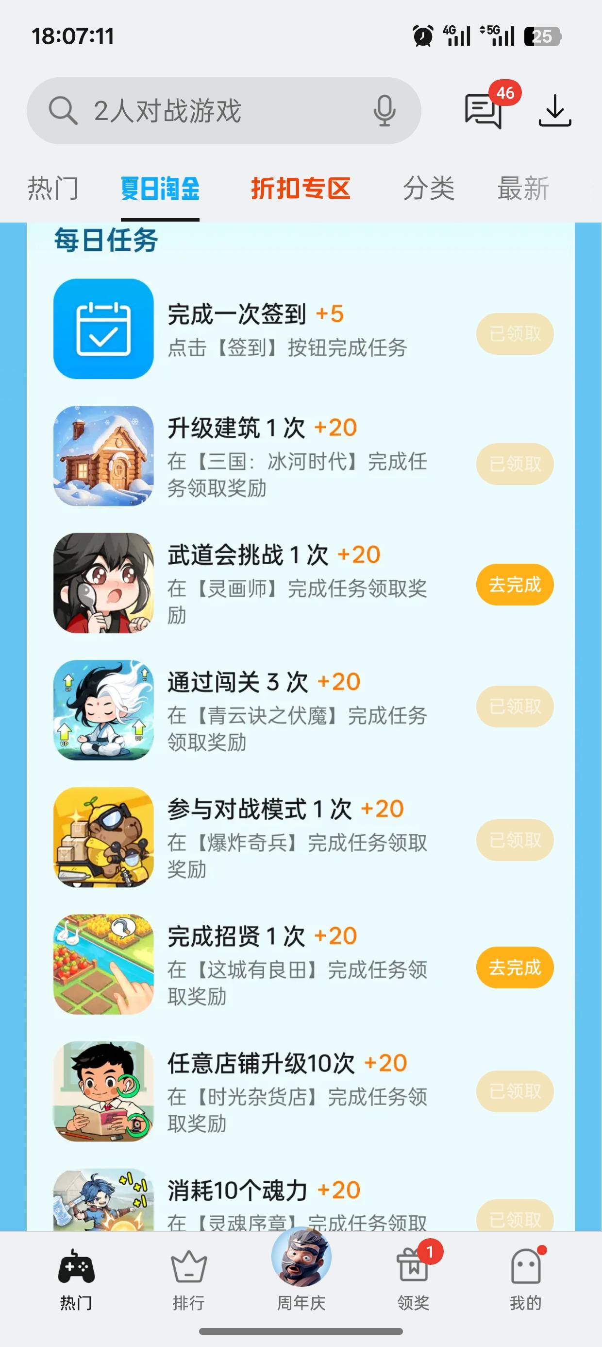四个号20毛，第五个号异常了

85 / 作者:未知名X / 