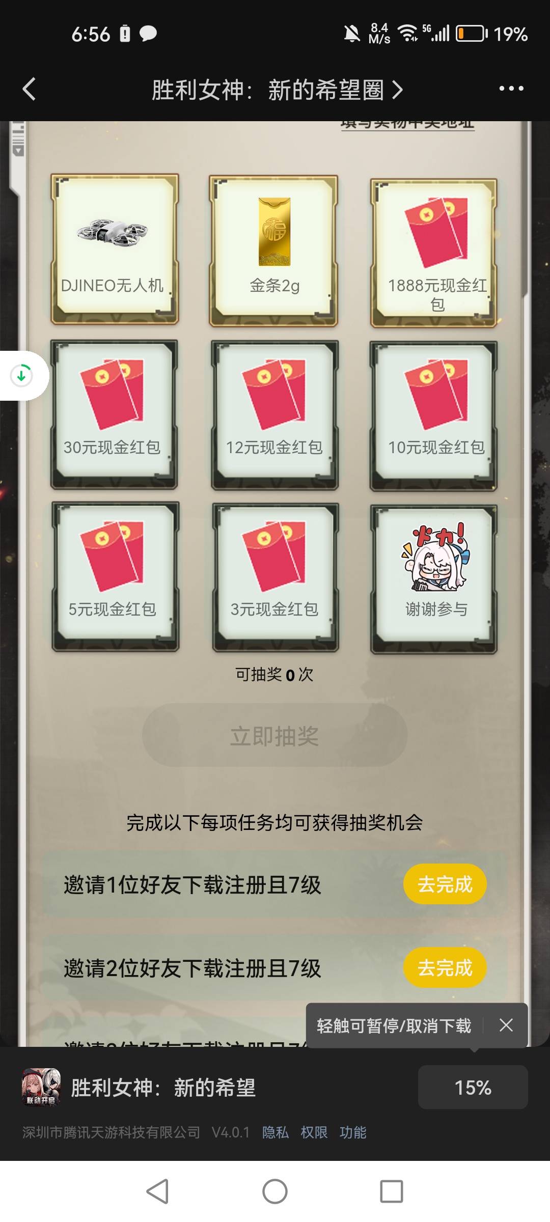 谢谢老哥，又知道微信支付怎么玩了，现在胜利女神下载

67 / 作者:1一开始 / 