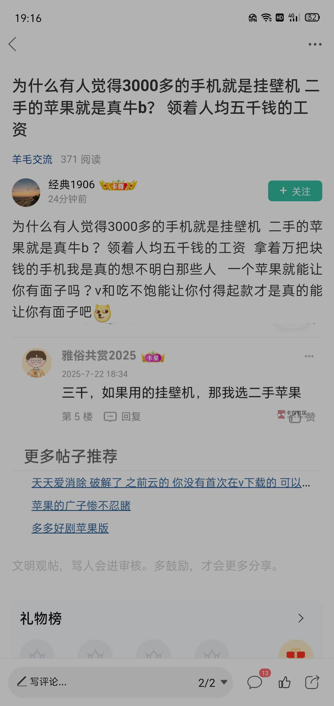 没文化真的太可怕了，几个字看不懂，我说的话很难理解吗？如果现在用的挂壁机，手里42 / 作者:雅俗共赏2025 / 