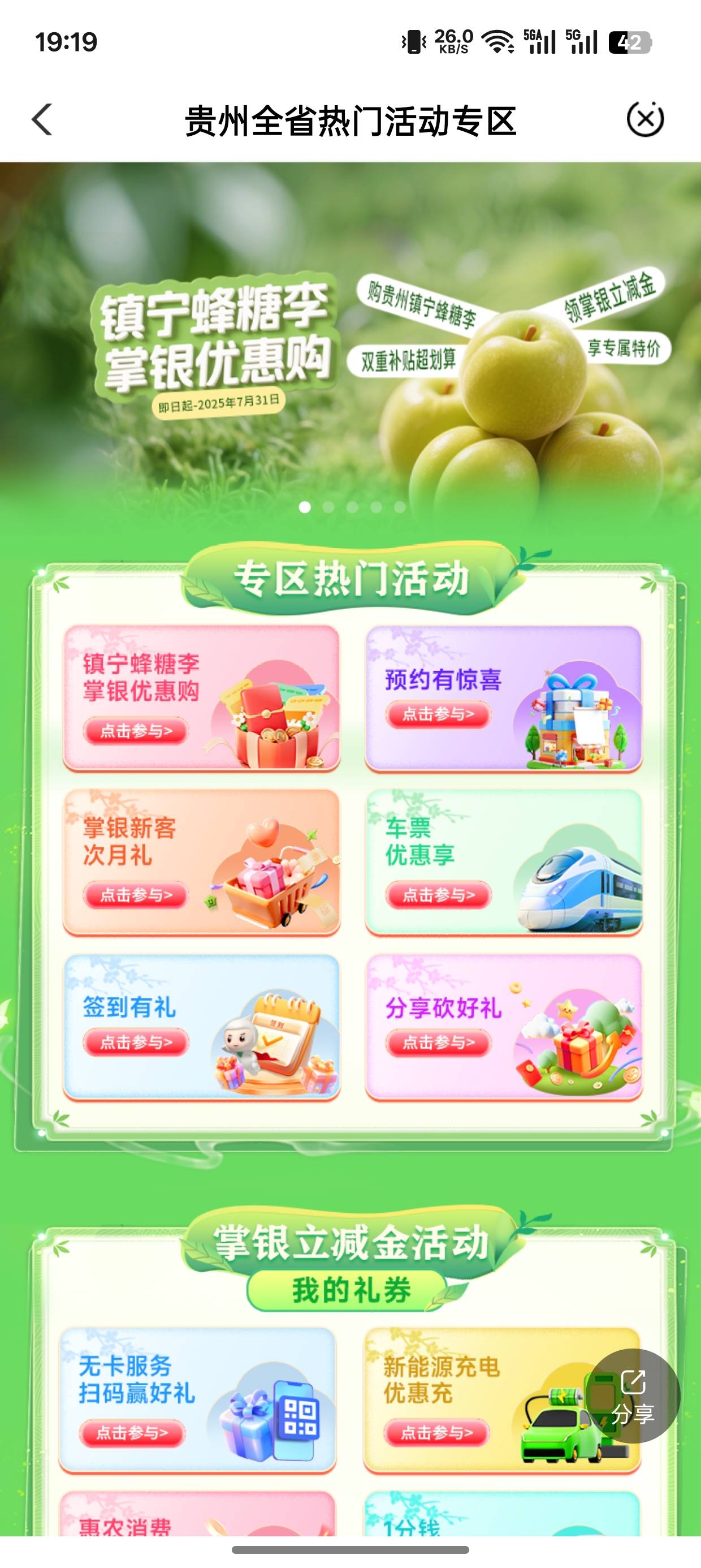 贵阳活动去哪里了

25 / 作者:字字皆是你 / 