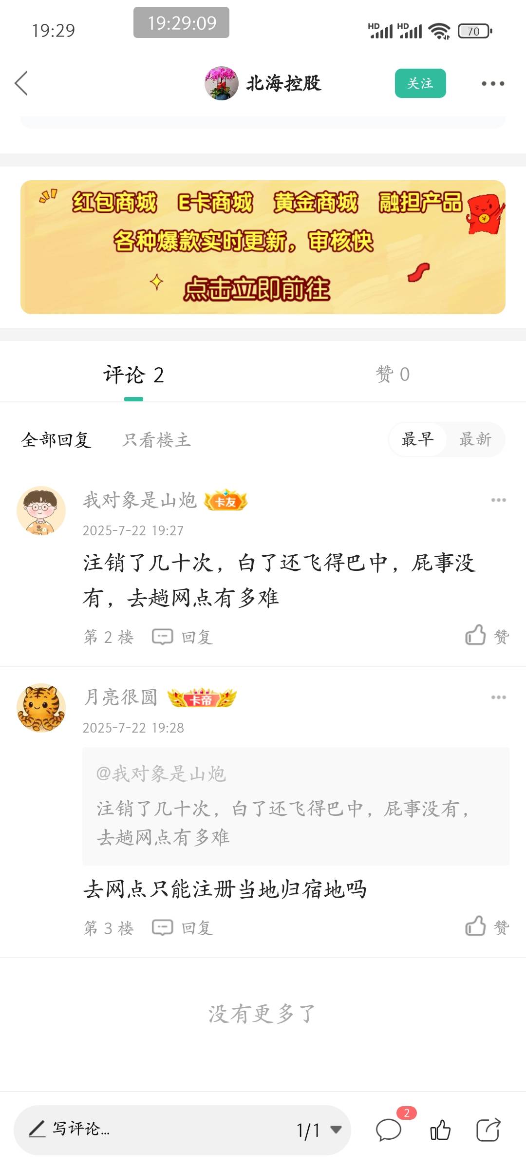 这老哥是宇宙行董事长吗 我这个月注销3次后，这个就注册不了，提示去网点，工行app我39 / 作者:皮皮羊啊 / 