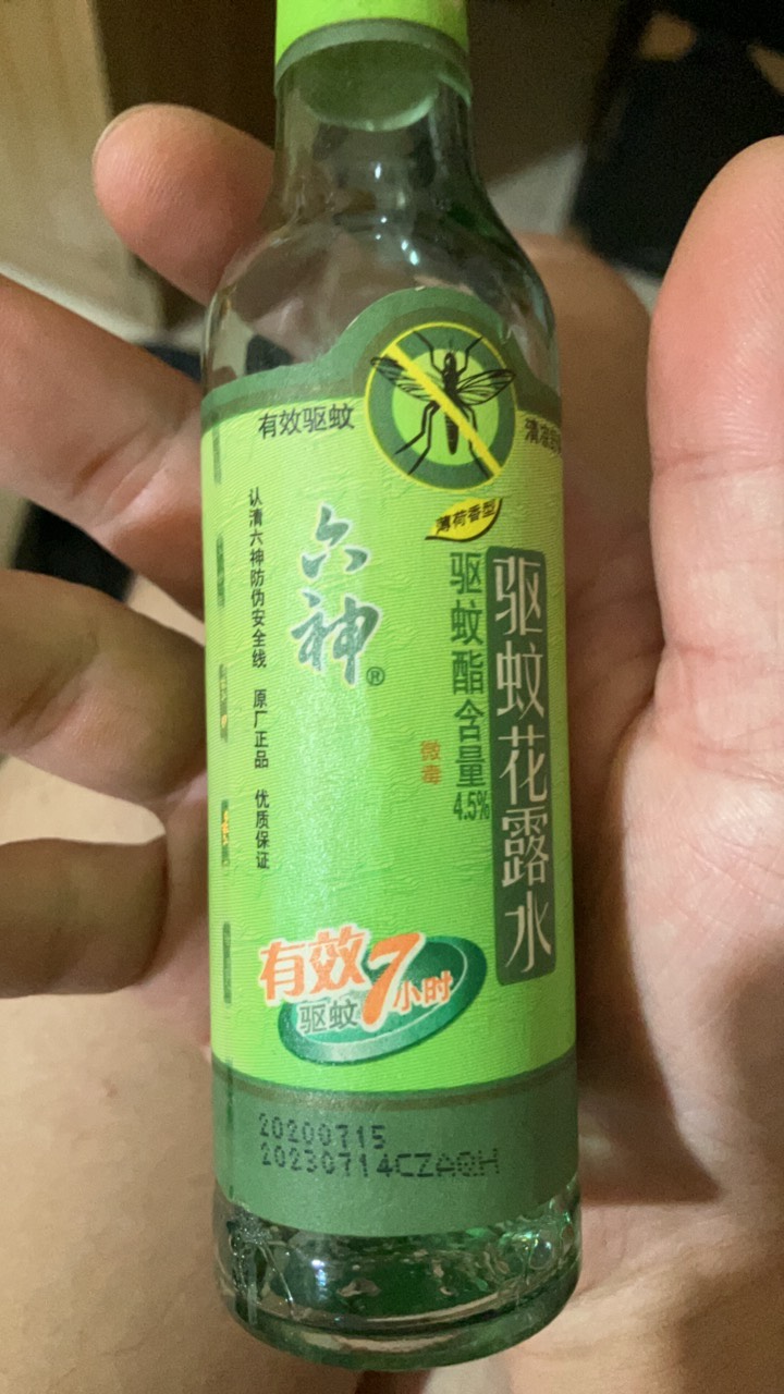 翻到一瓶20年老农 清凉一夏
抢到的1元花露水


51 / 作者:小熊科技 / 