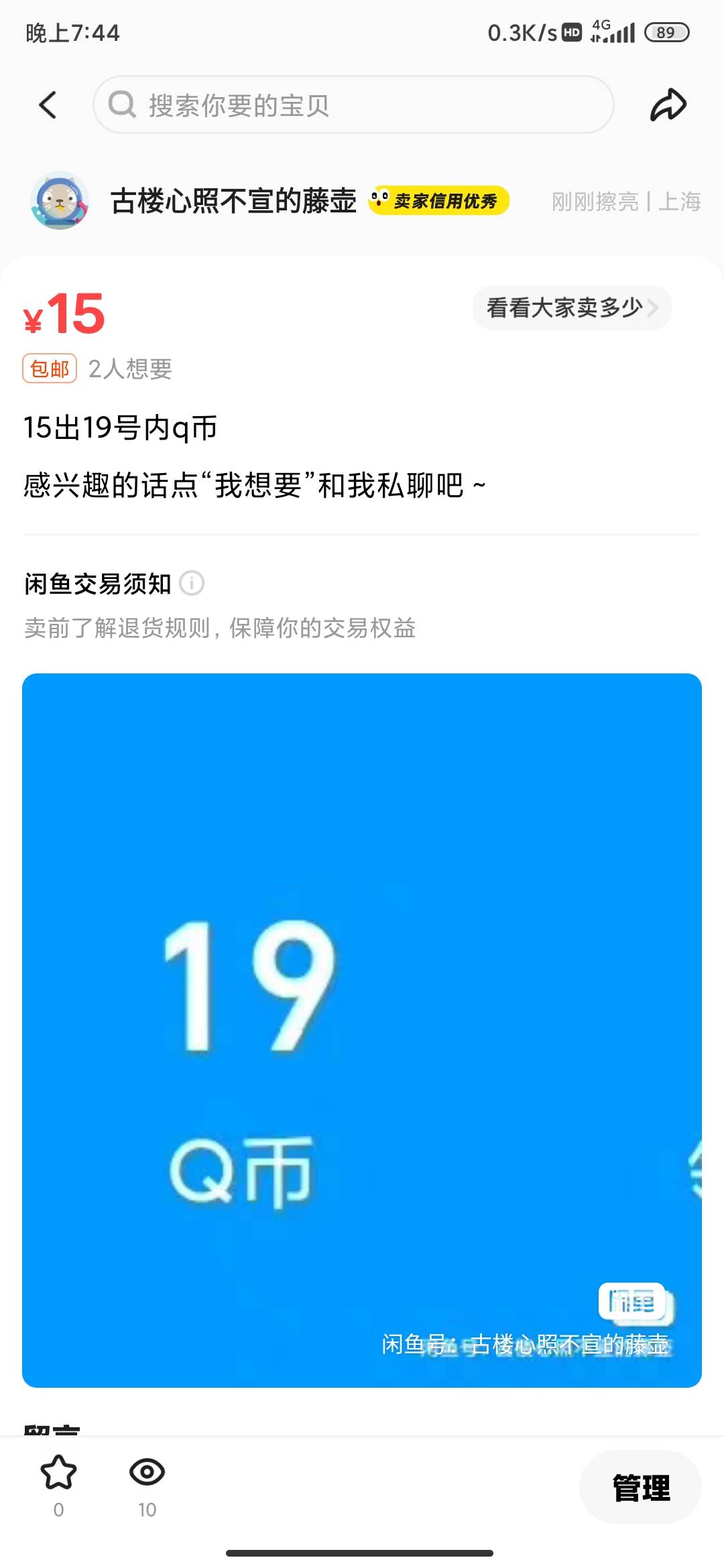 有没有要的？可以支付的时候登我号

36 / 作者:锄禾-日-当午 / 