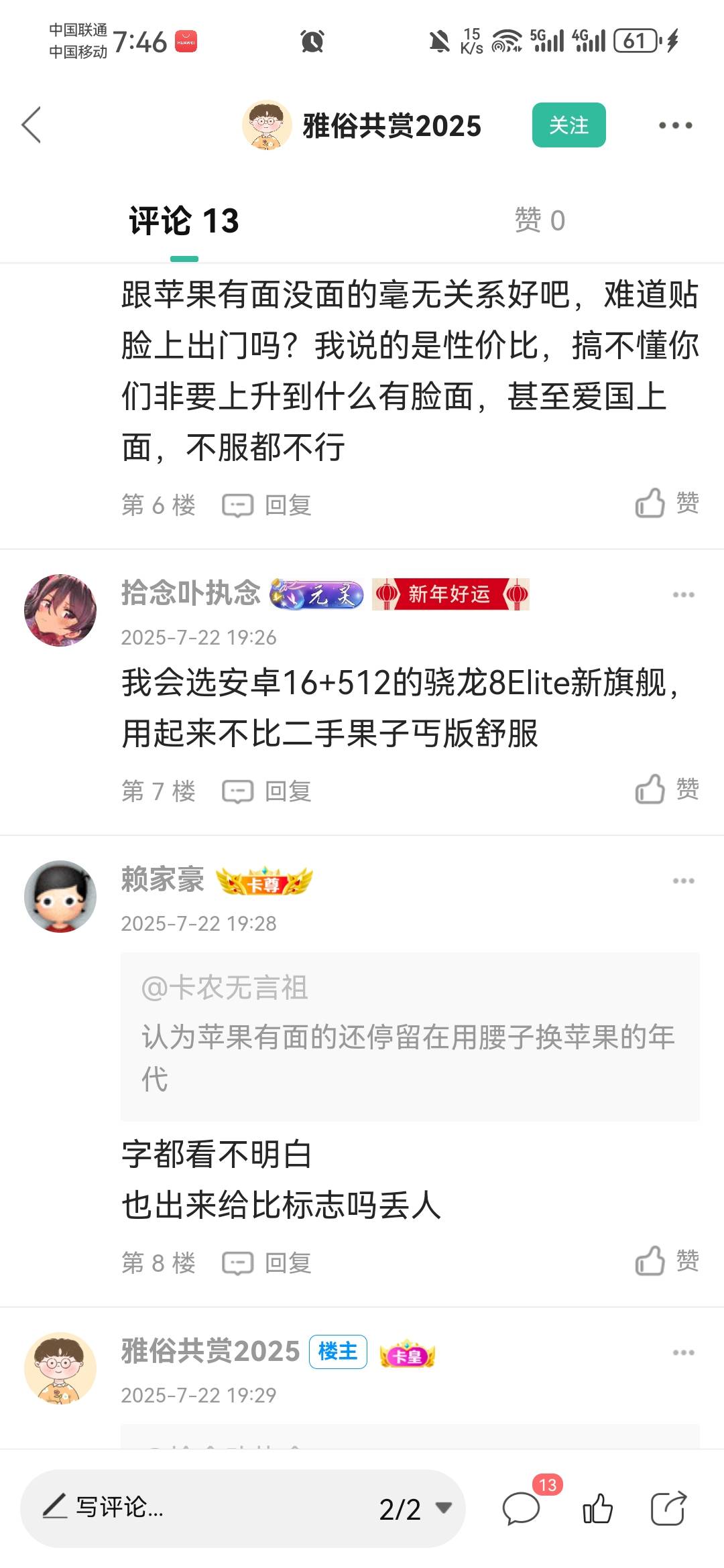 没文化真的太可怕了，几个字看不懂，我说的话很难理解吗？我只不过说一下第一个老哥还53 / 作者:卡农无言祖 / 