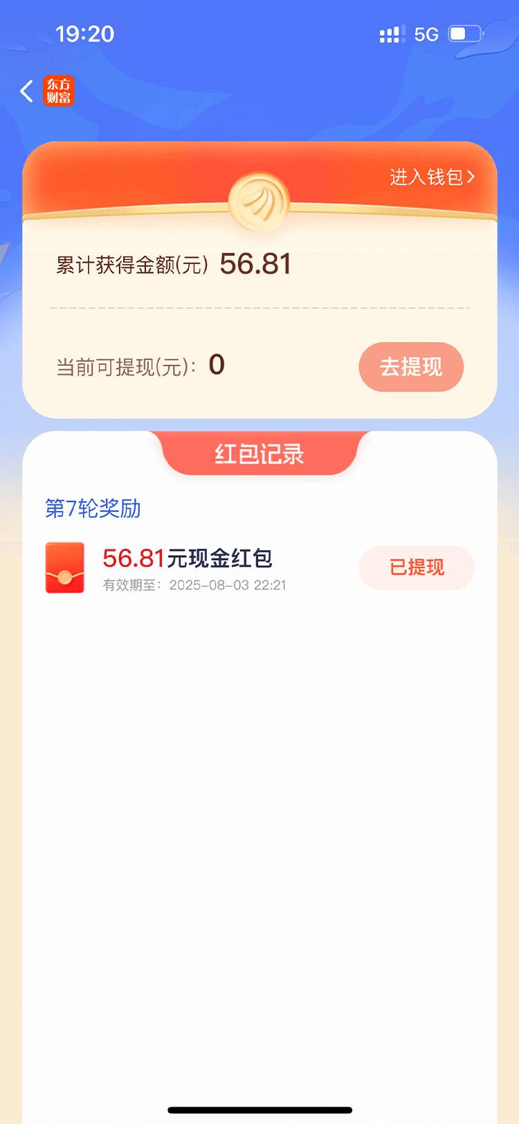 东方财富50+
App首页搜索【苏超竞猜】，每场都参与，根据排名很好猜，然后坐等开奖就91 / 作者:好嗨哟88 / 