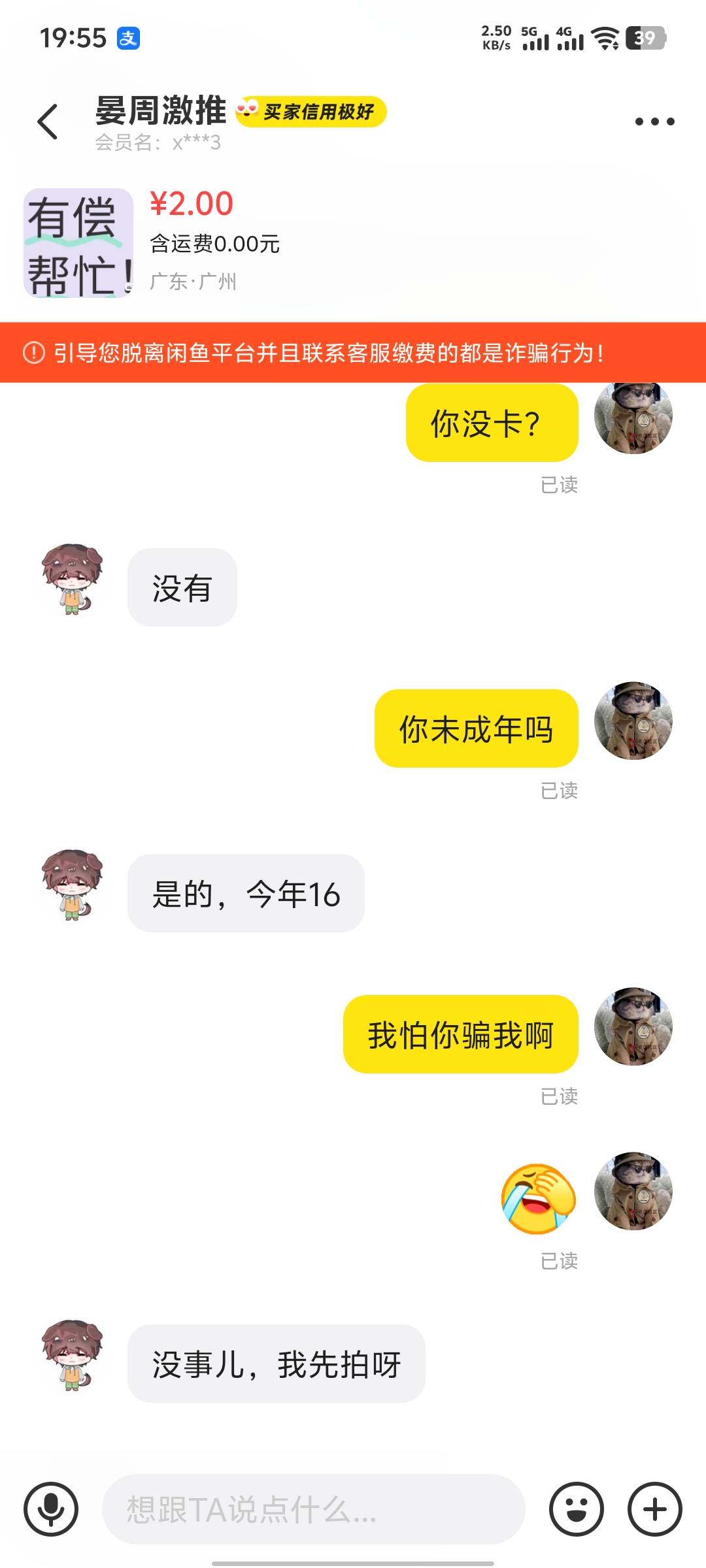 这是干嘛的，





8 / 作者:挺好哈哈 / 