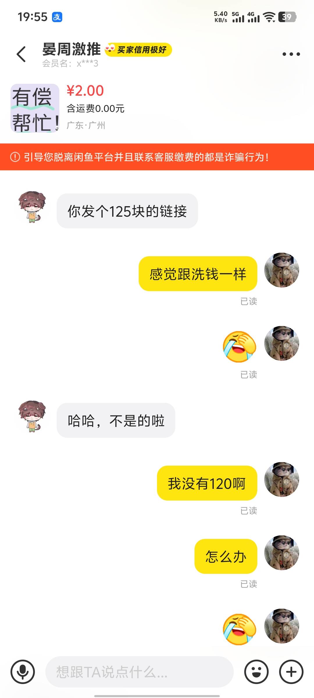 这是干嘛的，





7 / 作者:挺好哈哈 / 