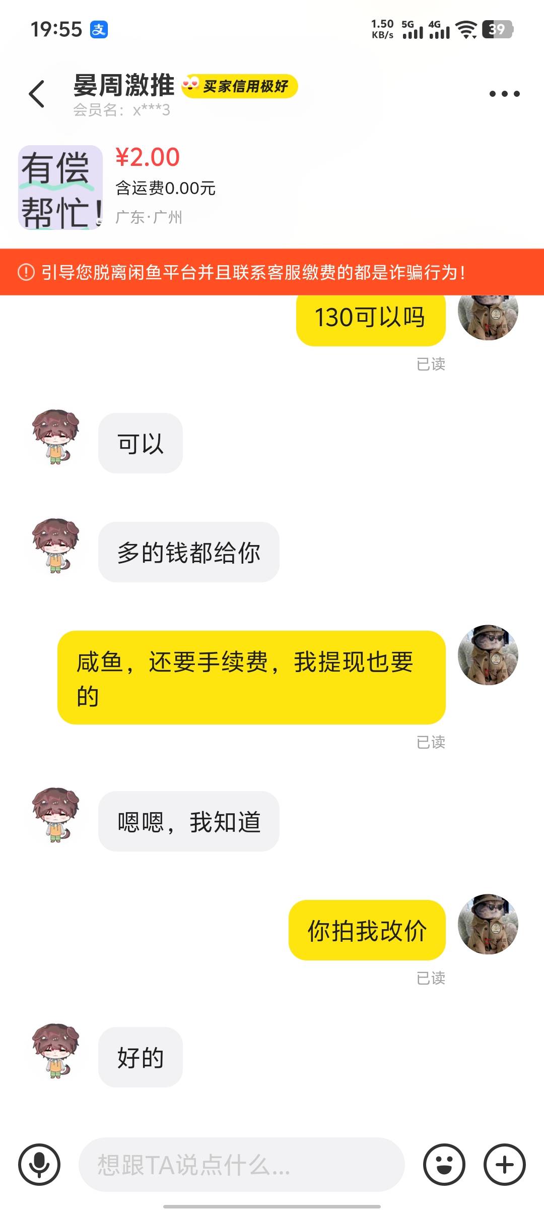 这是干嘛的，





69 / 作者:挺好哈哈 / 