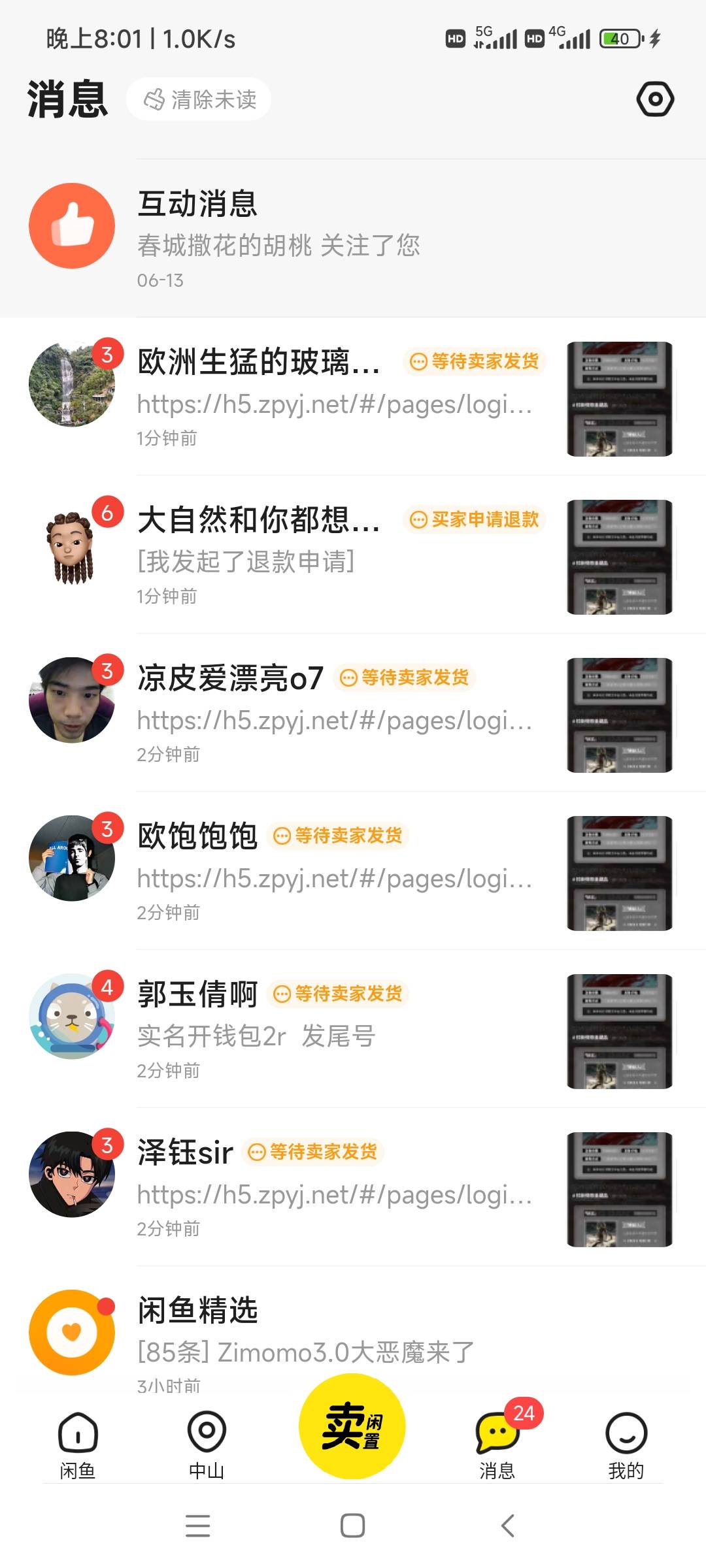 众派去出头吧，钱包2，赚个快乐水，数藏群全在收头，应该还能涨
57 / 作者:我吃吃土豆 / 