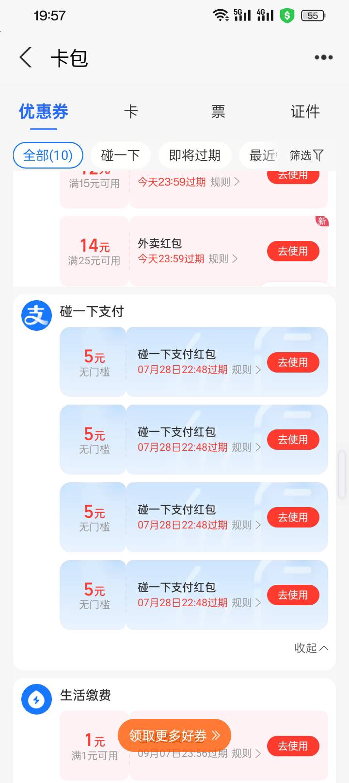 手机不支持，苹果ID贷还被锁了，每个月看着优惠券过期，等有钱了高低换一个


31 / 作者:买辣椒也用券 / 
