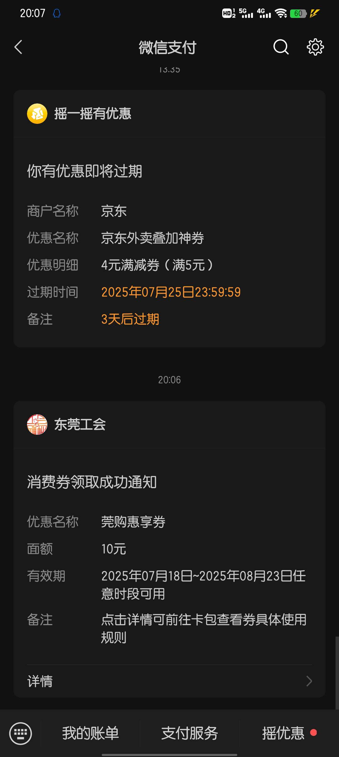 东莞工会到了

45 / 作者:大东159 / 