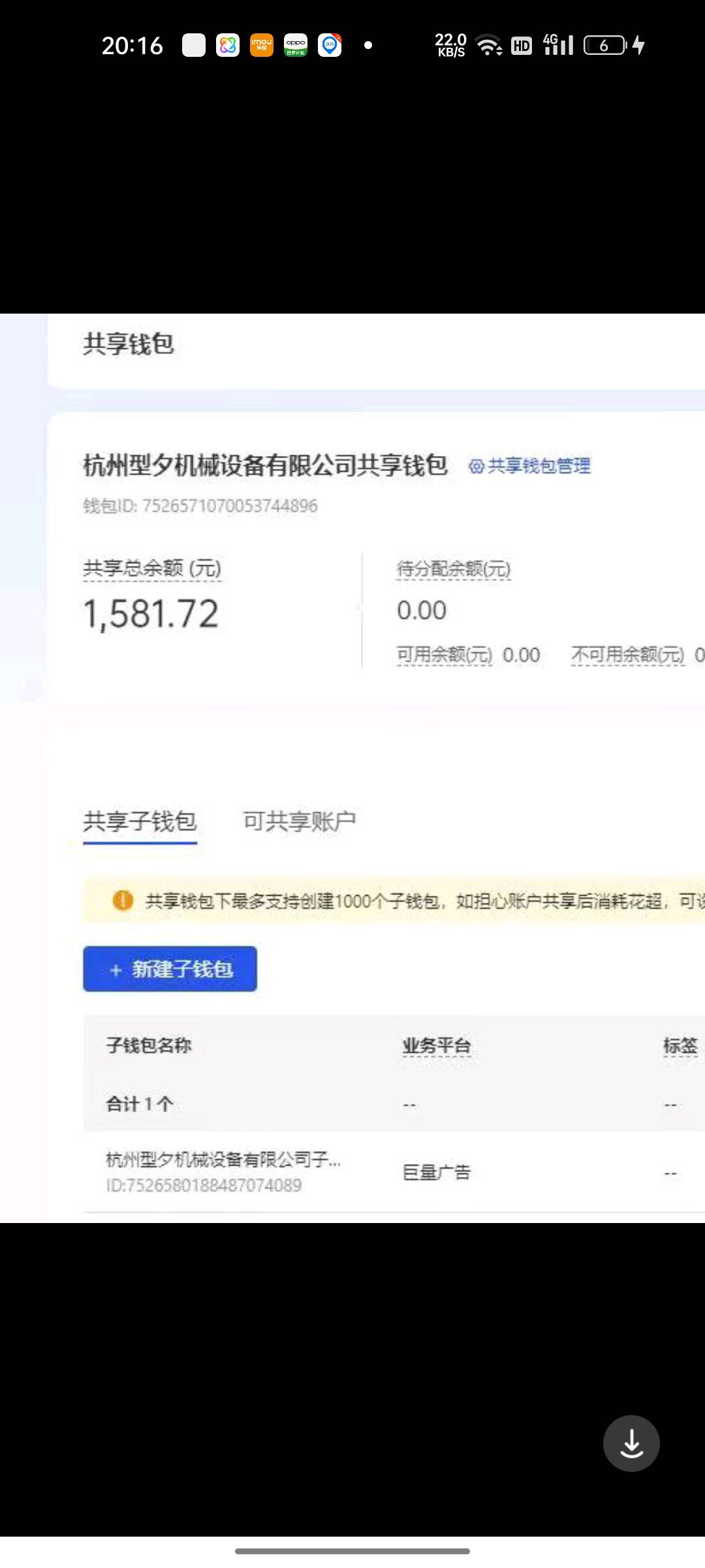 巨量怎么提现 里面有1500
9 / 作者:独立日 / 