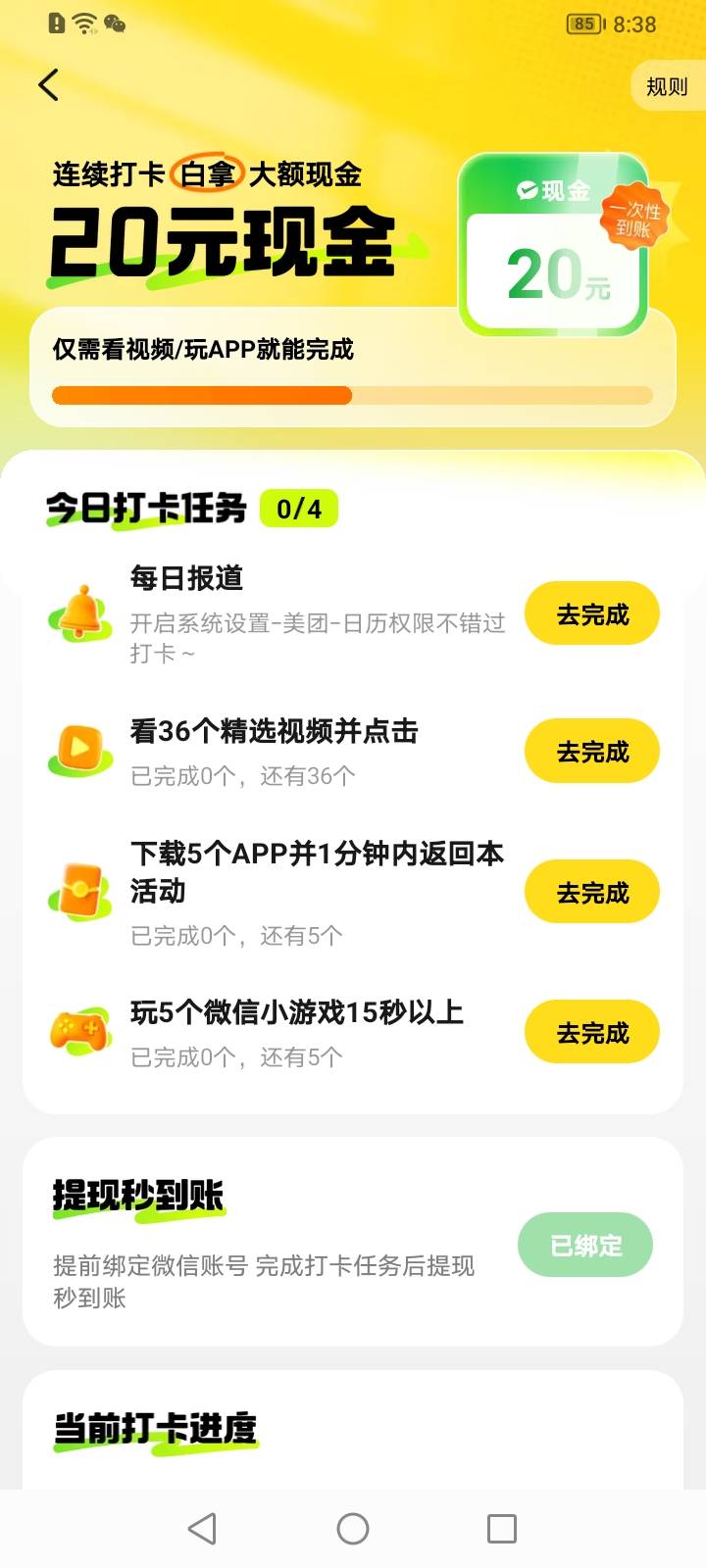 避雷美团，第15天就要你命，小可爱

31 / 作者:暖冬淘金 / 