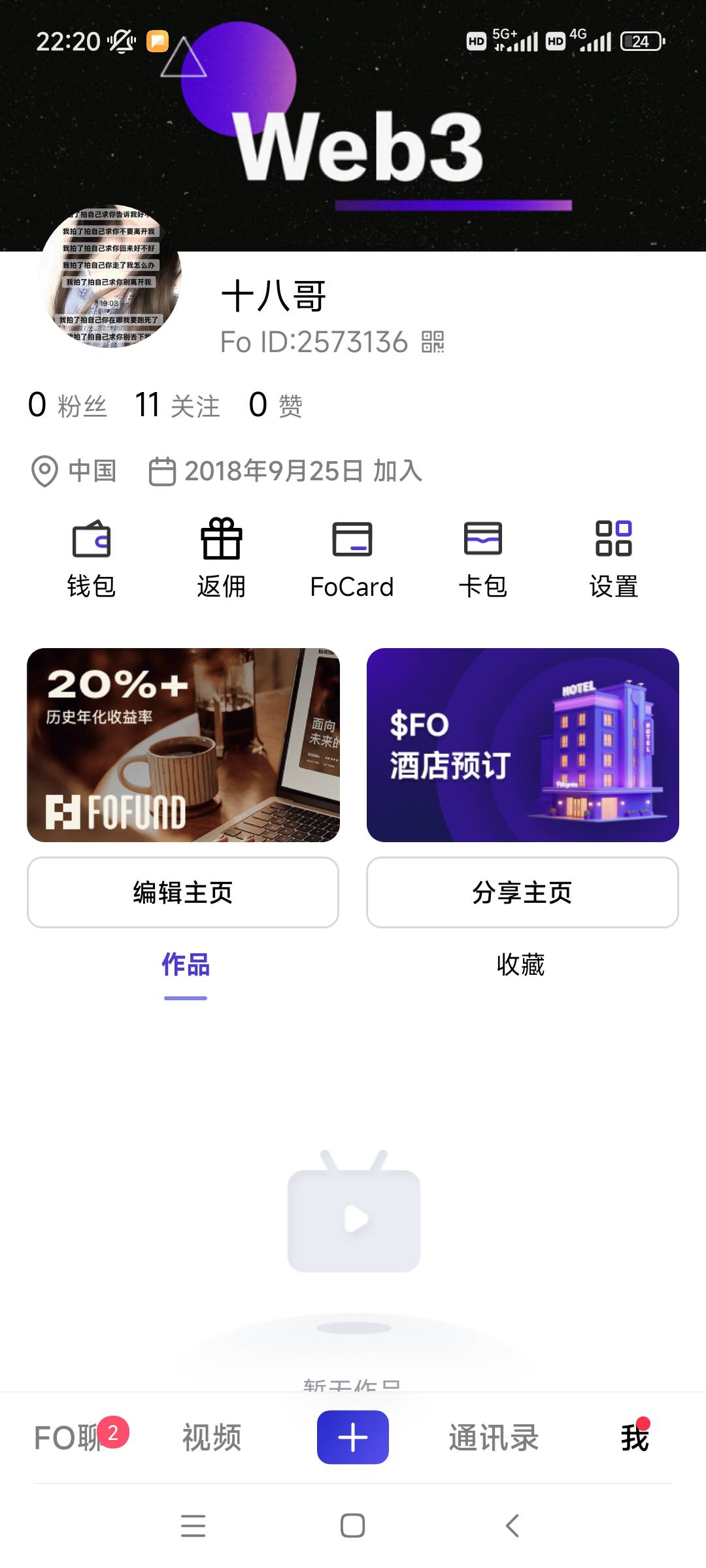 好饿了，一天没吃了，星星有人要吗

16 / 作者:初八十八 / 