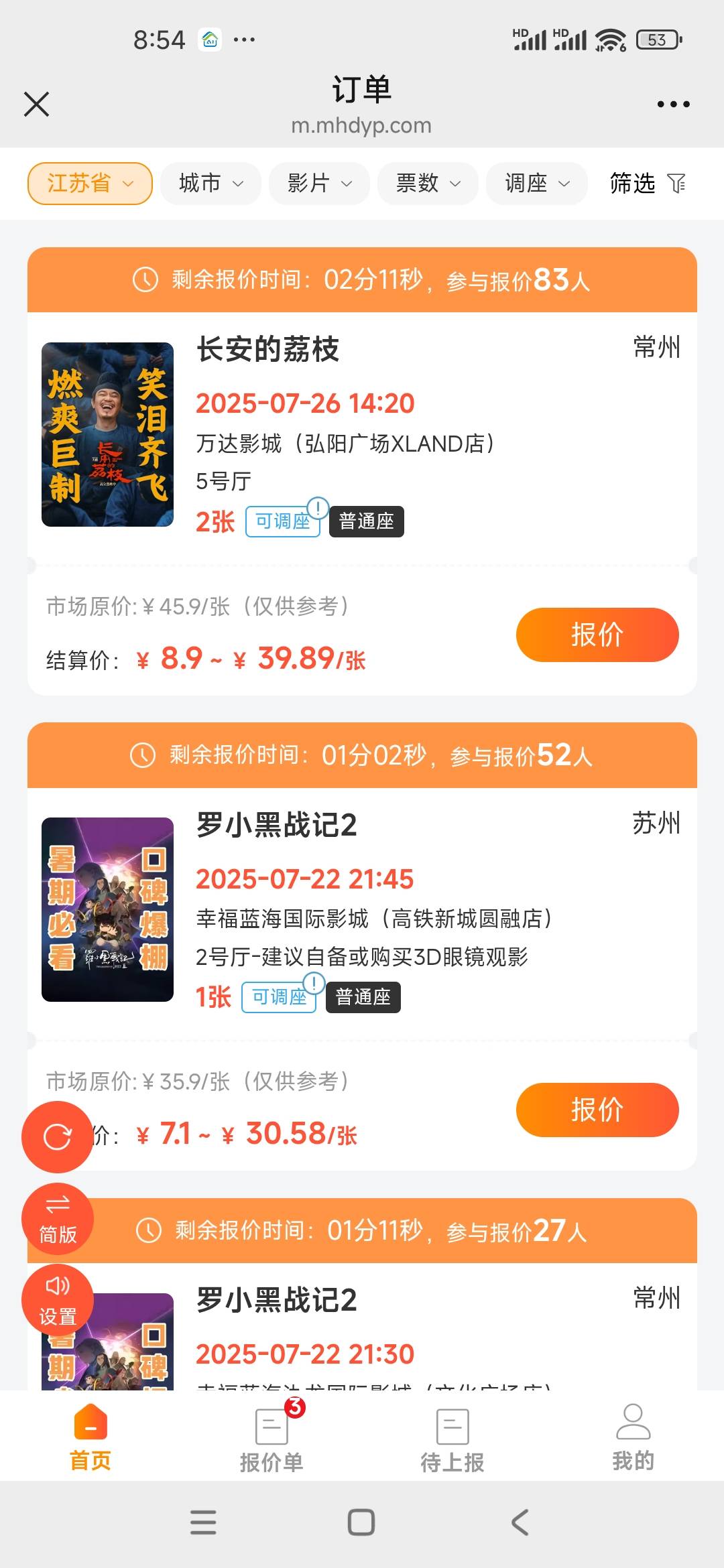 今天太卷了现在都还有近百人竞价，哎

85 / 作者:海洋一滴水 / 