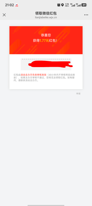 贝壳问卷没有红包，都是谢谢参与
88 / 作者:不做轮回大帝 / 