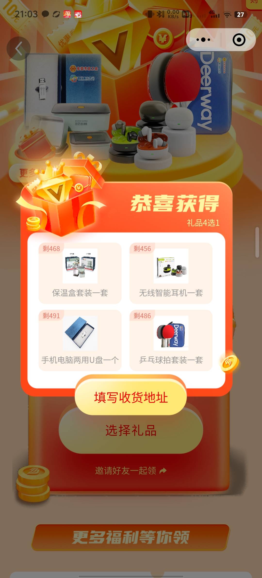 在东莞的老哥谁要，便宜出了，我没在东莞收不了货

17 / 作者:血泪de史 / 