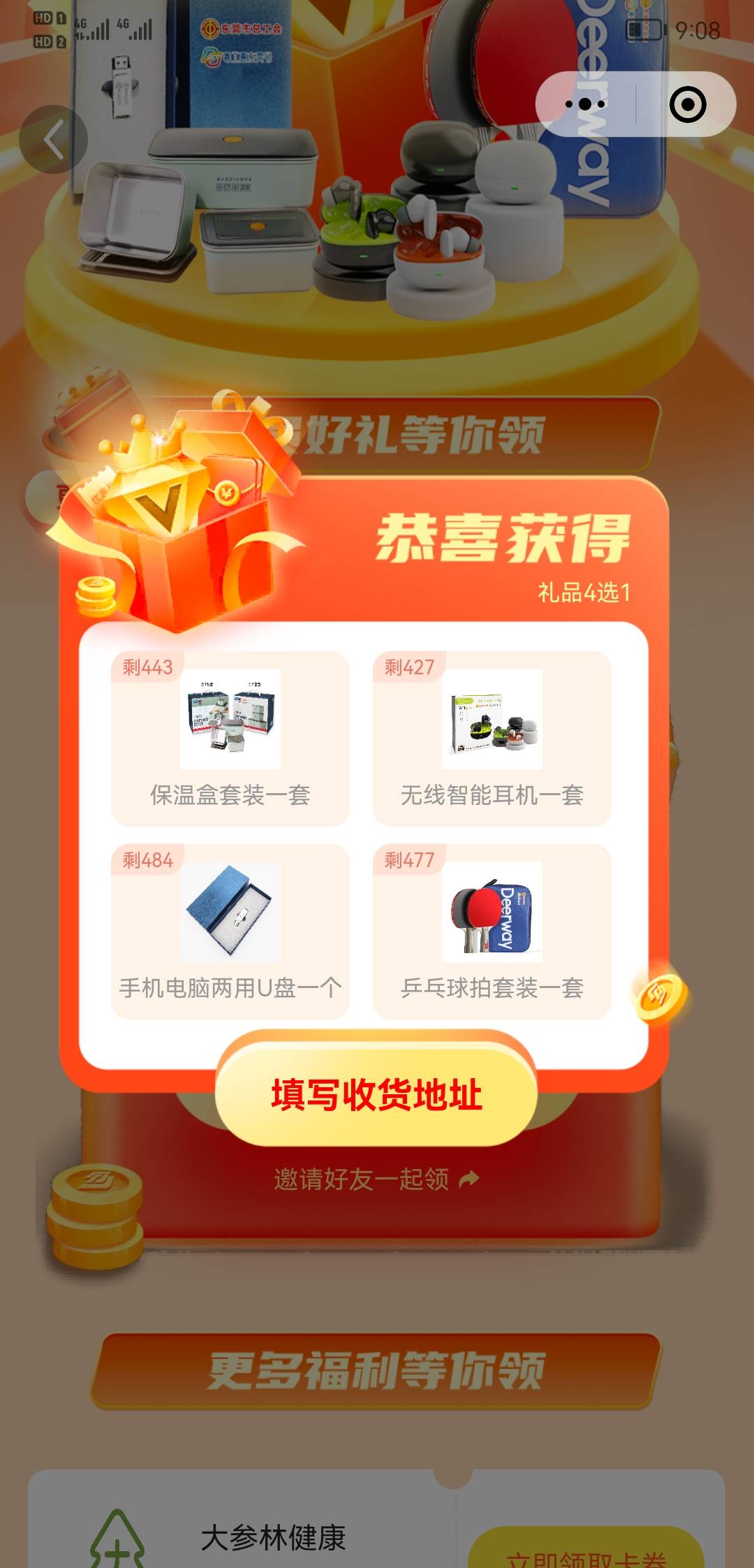 老哥们中了这个只能寄东莞怎么办

53 / 作者:我的忧伤还在收 / 