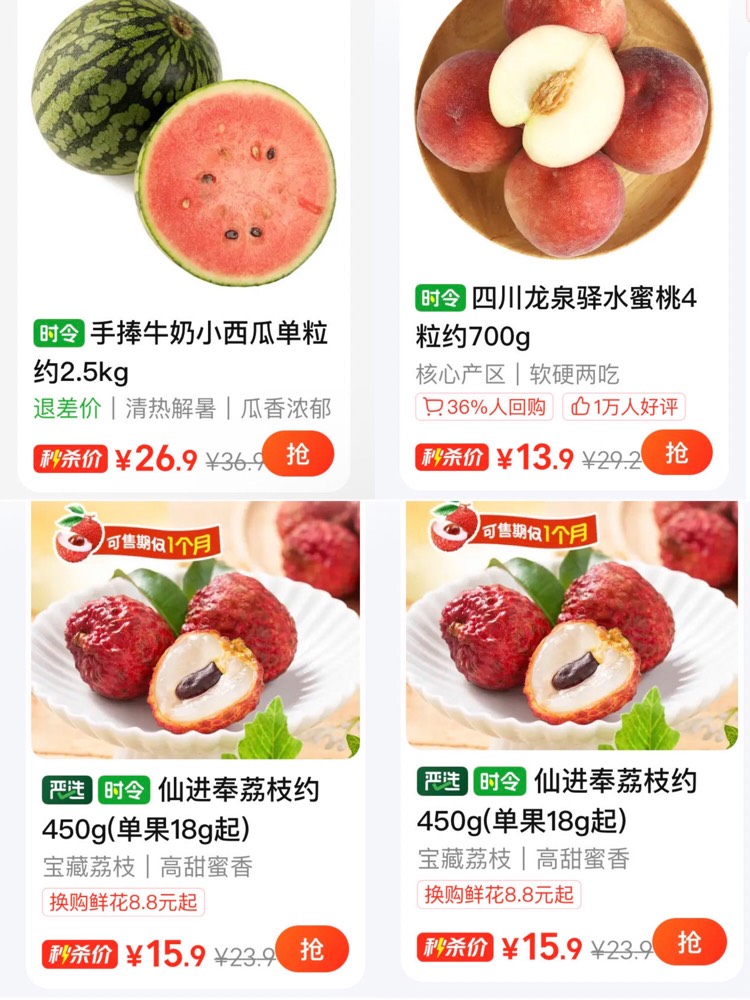 有没有深圳的老哥要吃水果的，15吃4份水果，小象超市兑换码


87 / 作者:太上皇上 / 