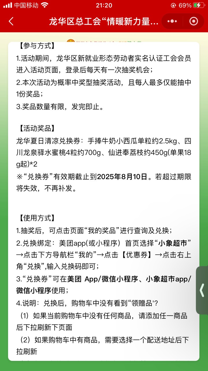 有没有深圳的老哥要吃水果的，15吃4份水果，小象超市兑换码


41 / 作者:太上皇上 / 