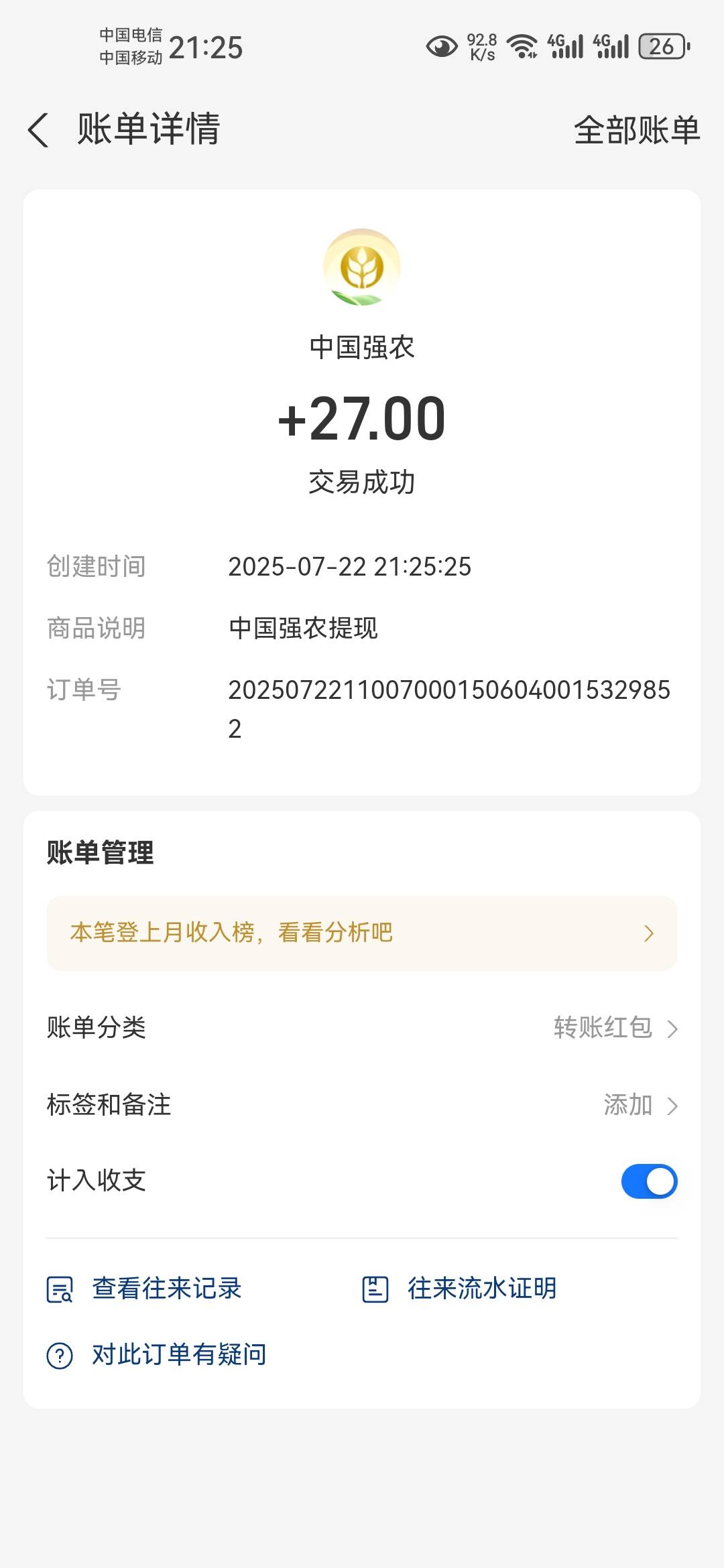 强农到账了

46 / 作者:天谴zxc / 