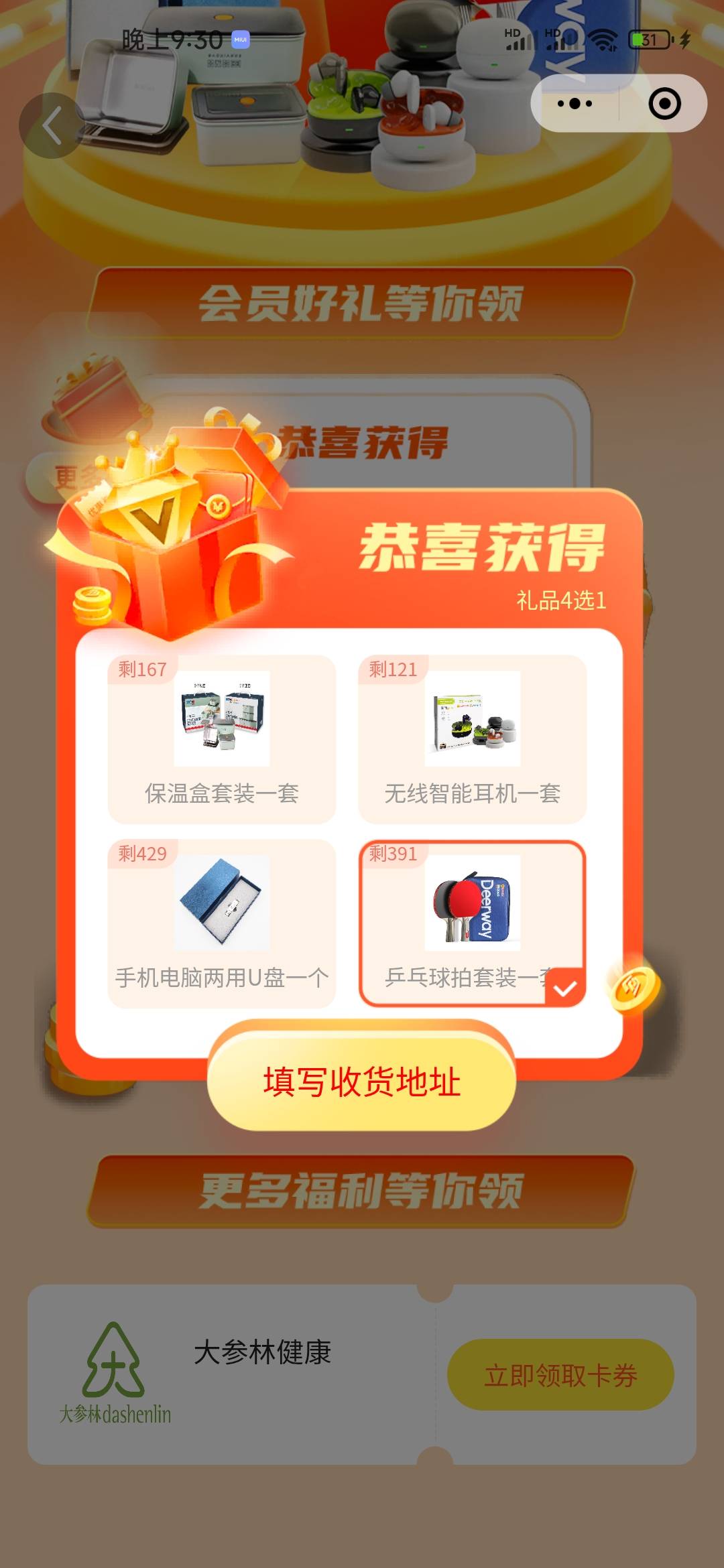 东莞这个4选1有人要吗？有在东莞的老哥吗？15出

9 / 作者:又是一 / 