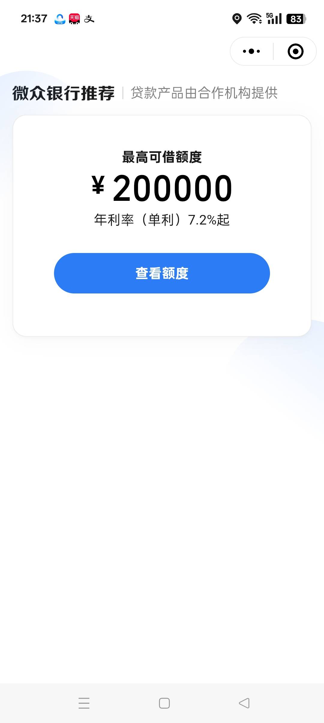 请问老哥们黑户有可能借到微粒贷的钱吗？
44 / 作者:春暖花开202 / 