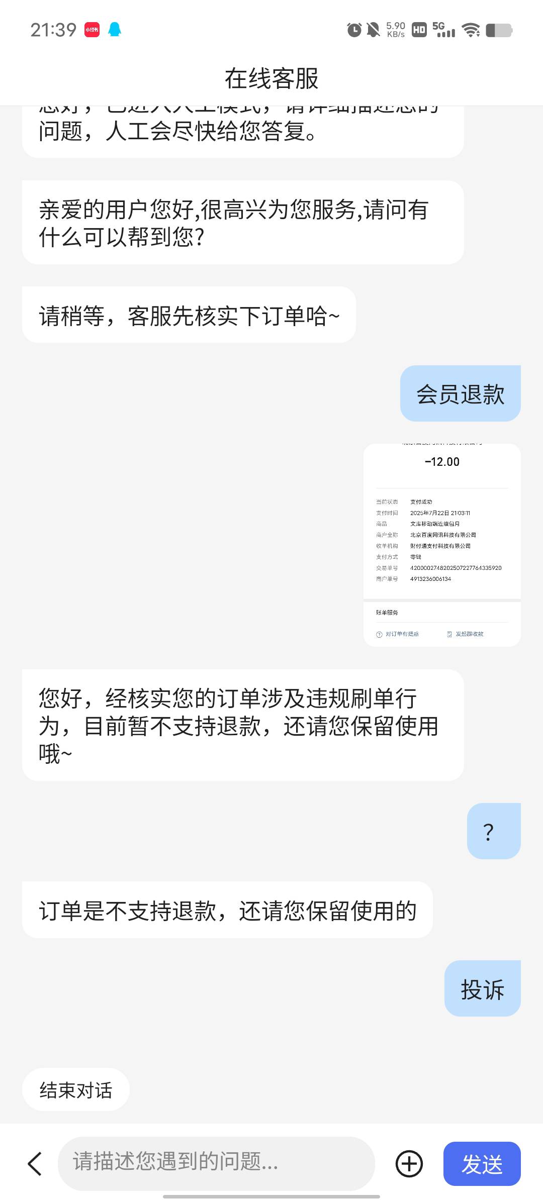舒服了，白嫖失败

42 / 作者:YukiXX / 
