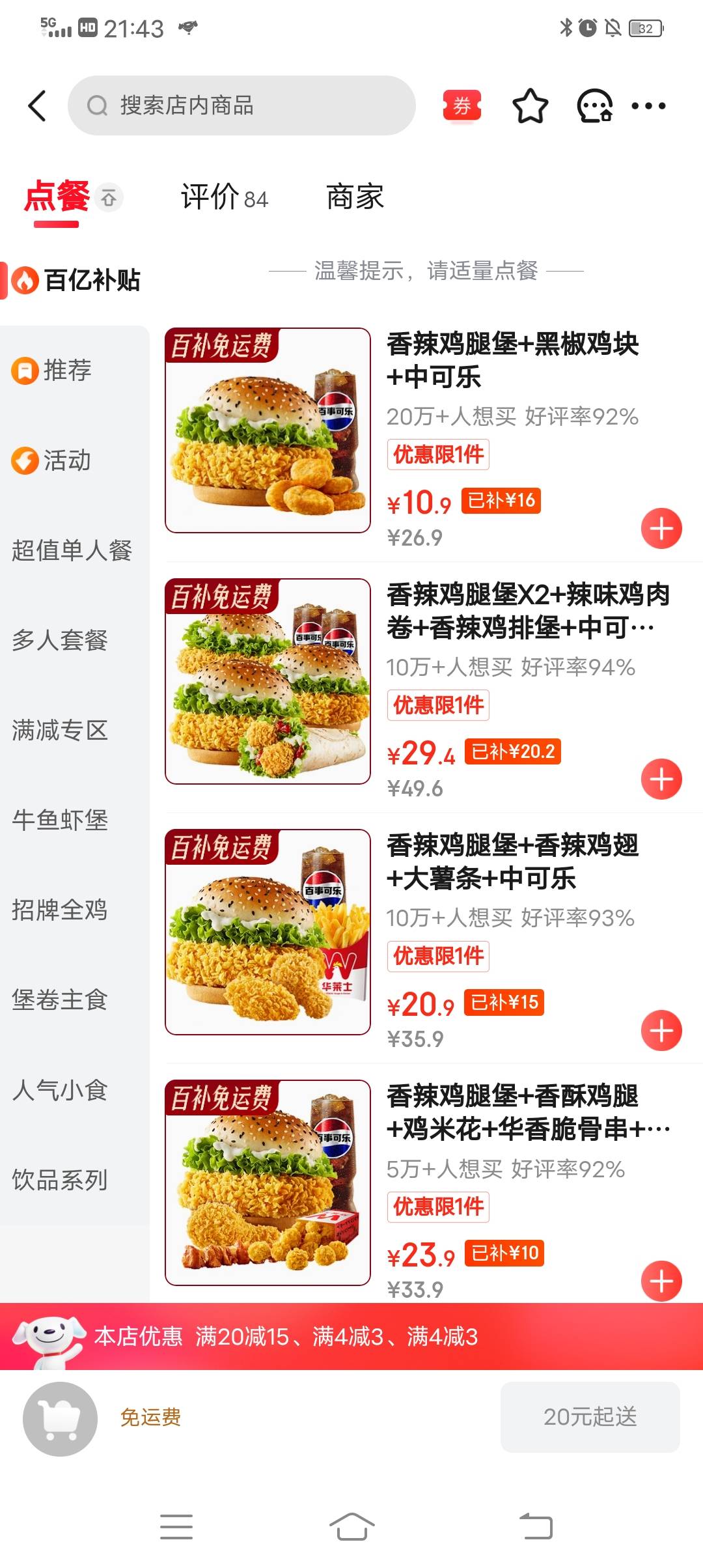 老哥们，谁有京东7－6的 发个链接，谢谢，最近便秘 想喷射了。

23 / 作者:南宫上岸 / 
